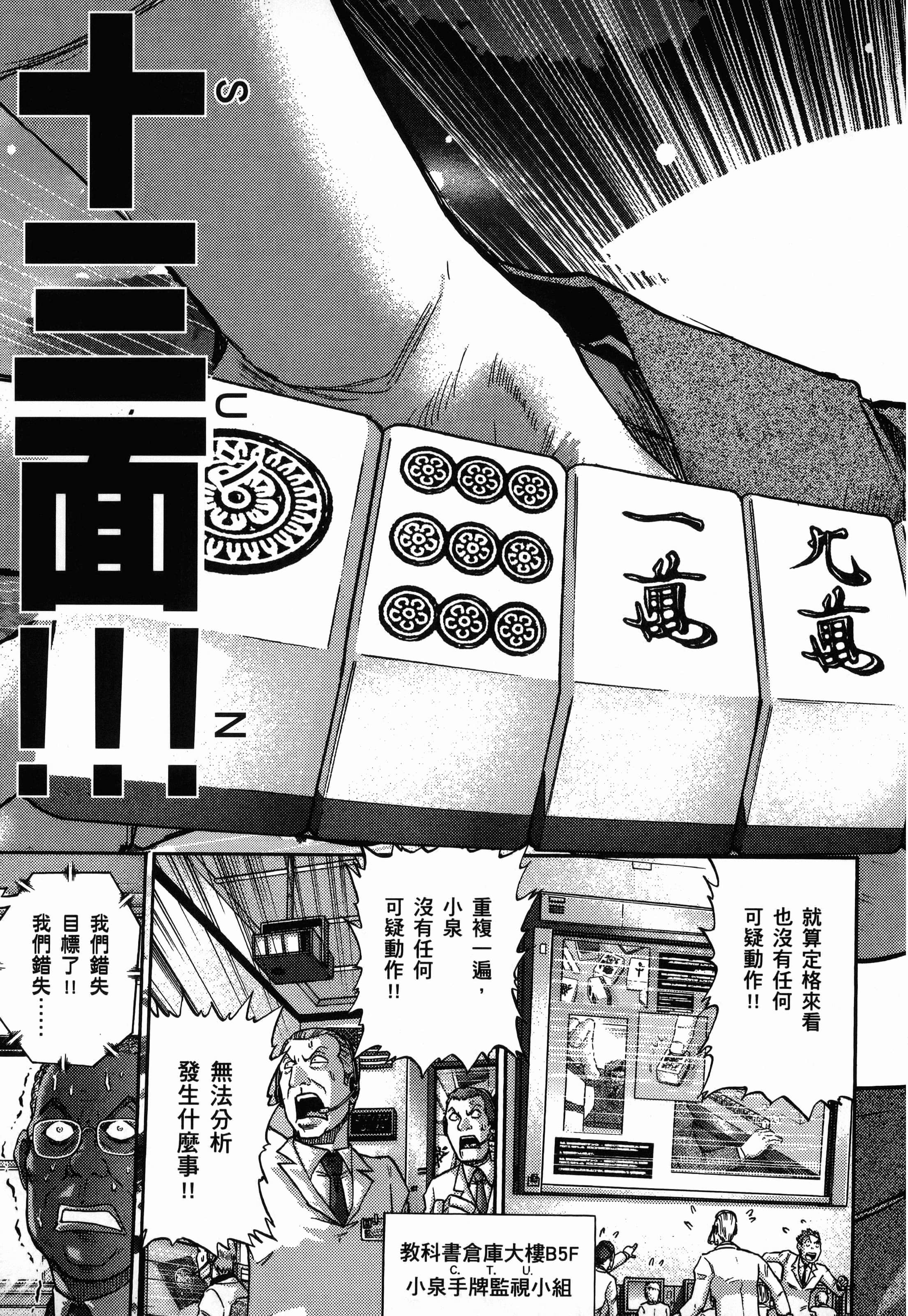第 1 卷 第 53 页
