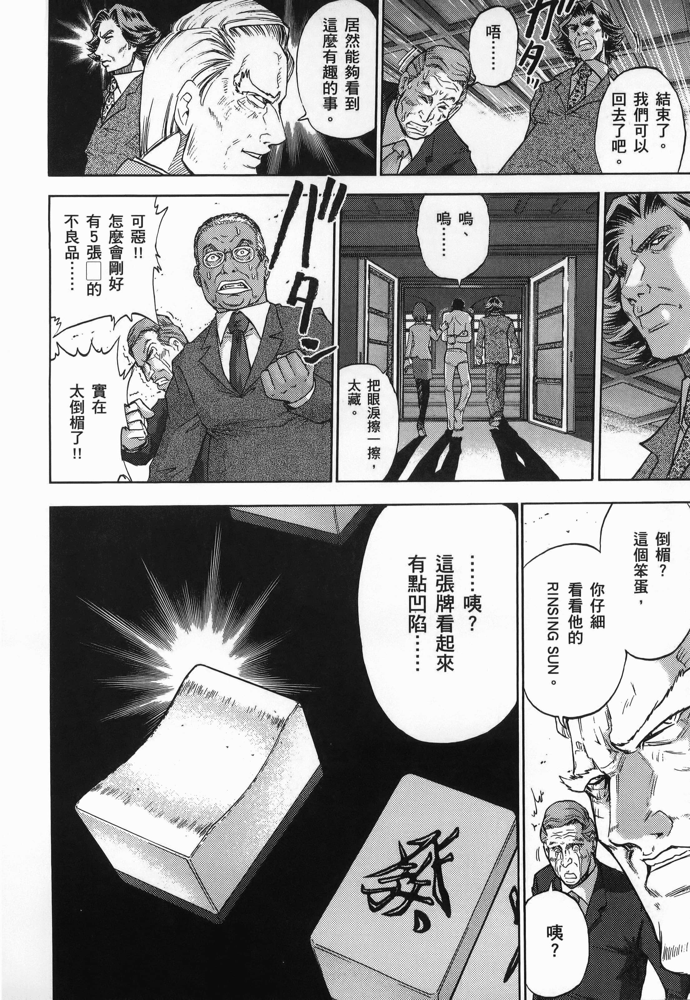第 1 卷 第 54 页