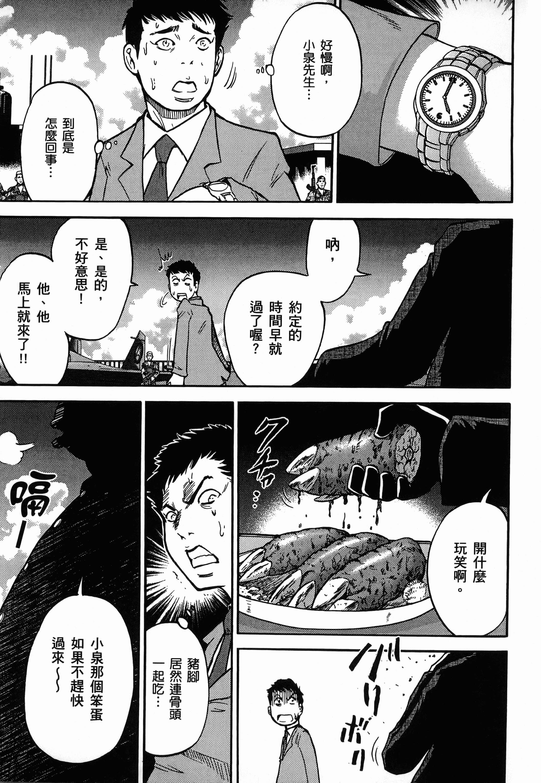 第 1 卷 第 61 页