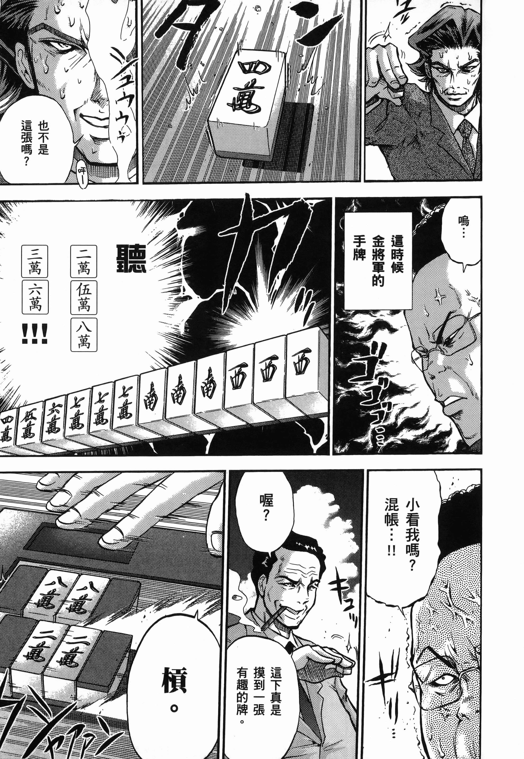 第 1 卷 第 79 页