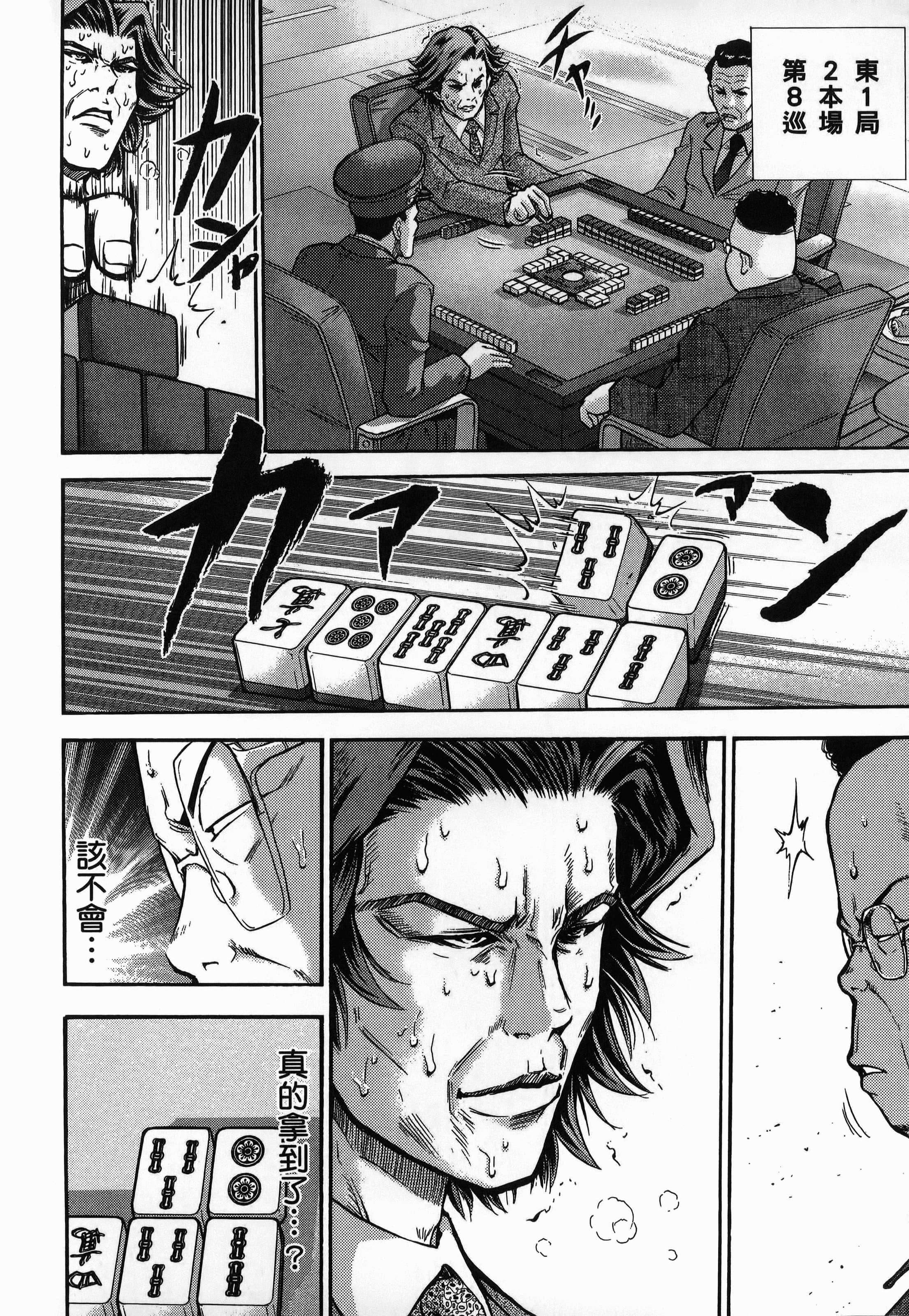 第 1 卷 第 82 页