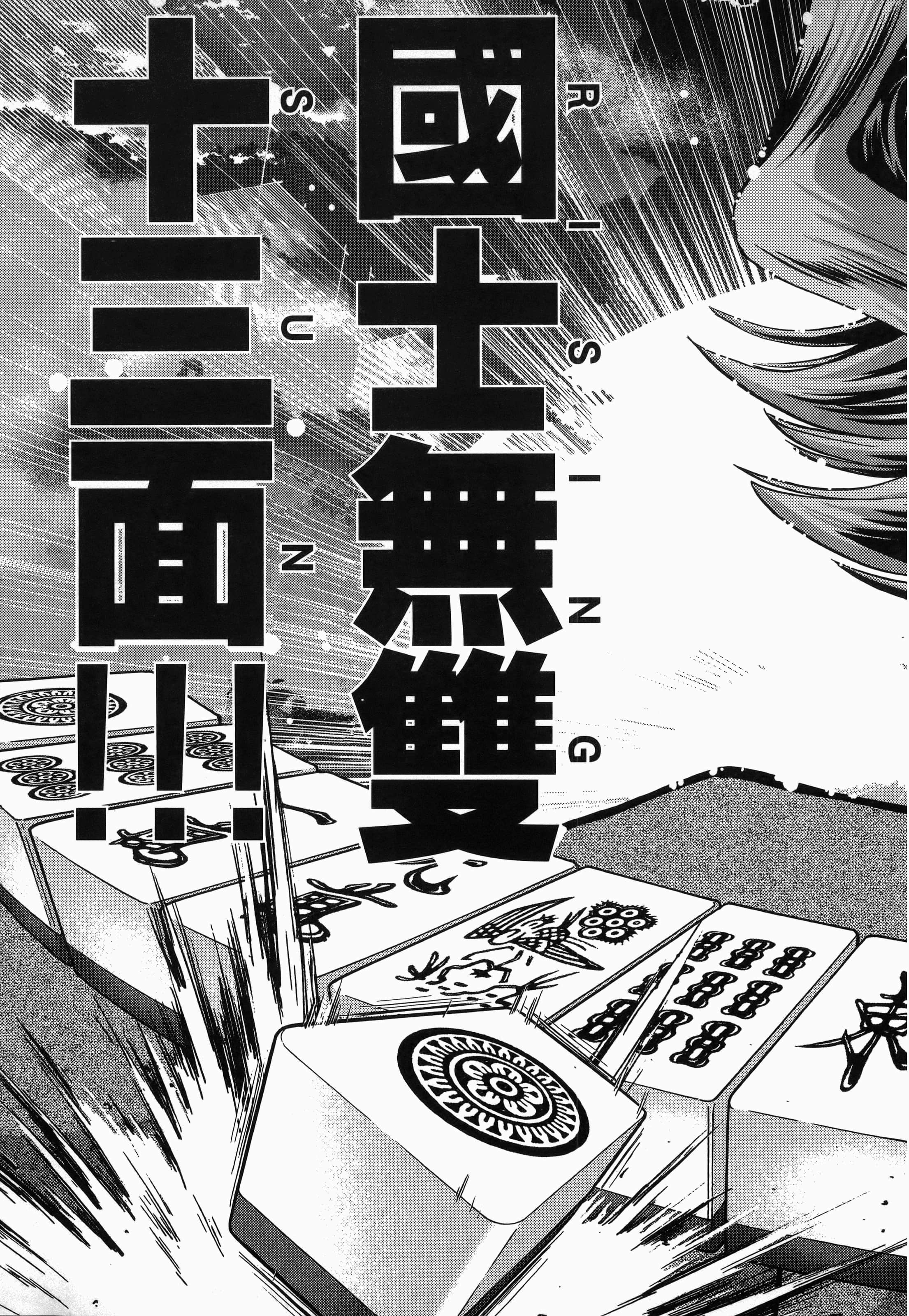 第 1 卷 第 91 页