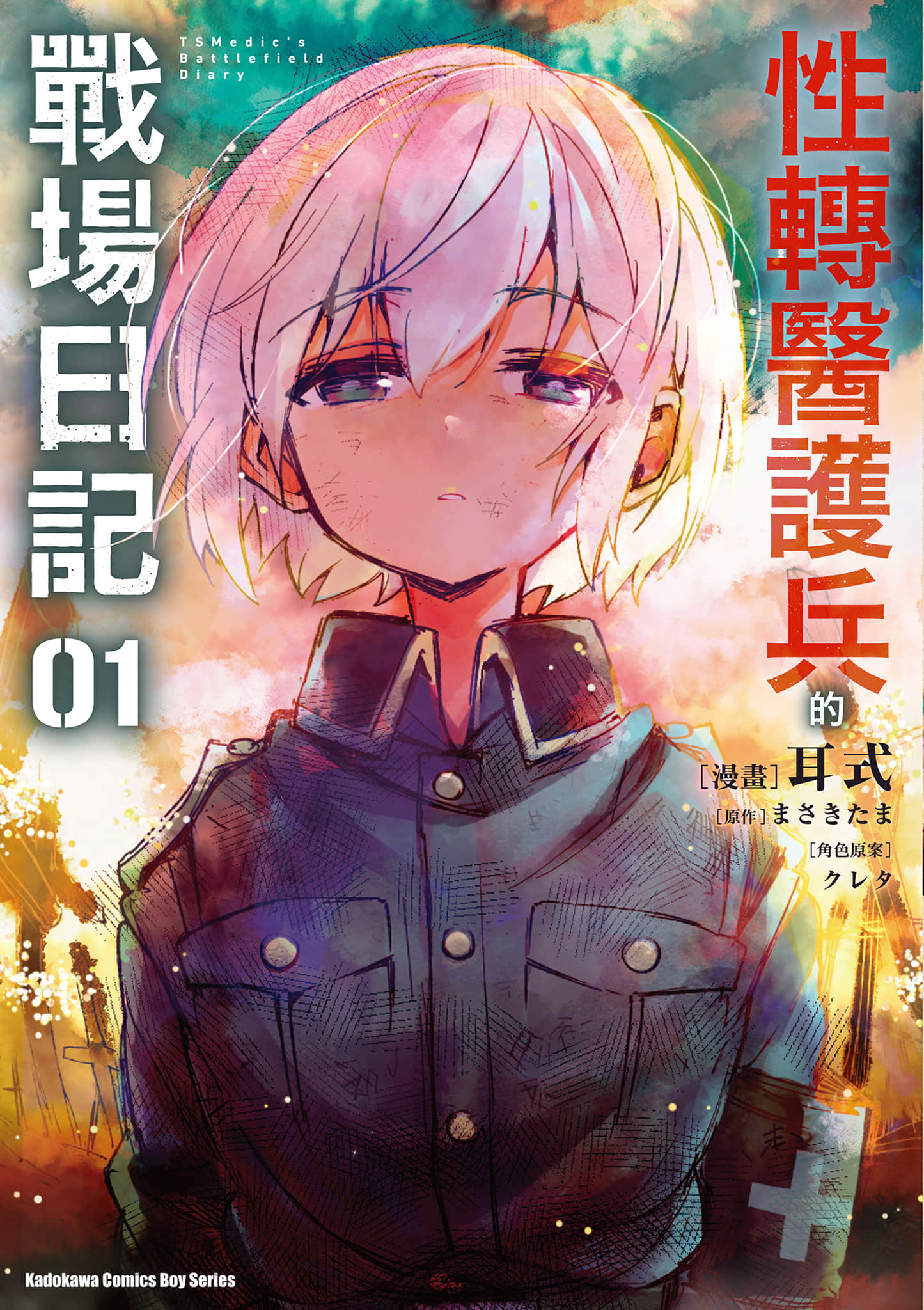 第 1 卷 第 1 页