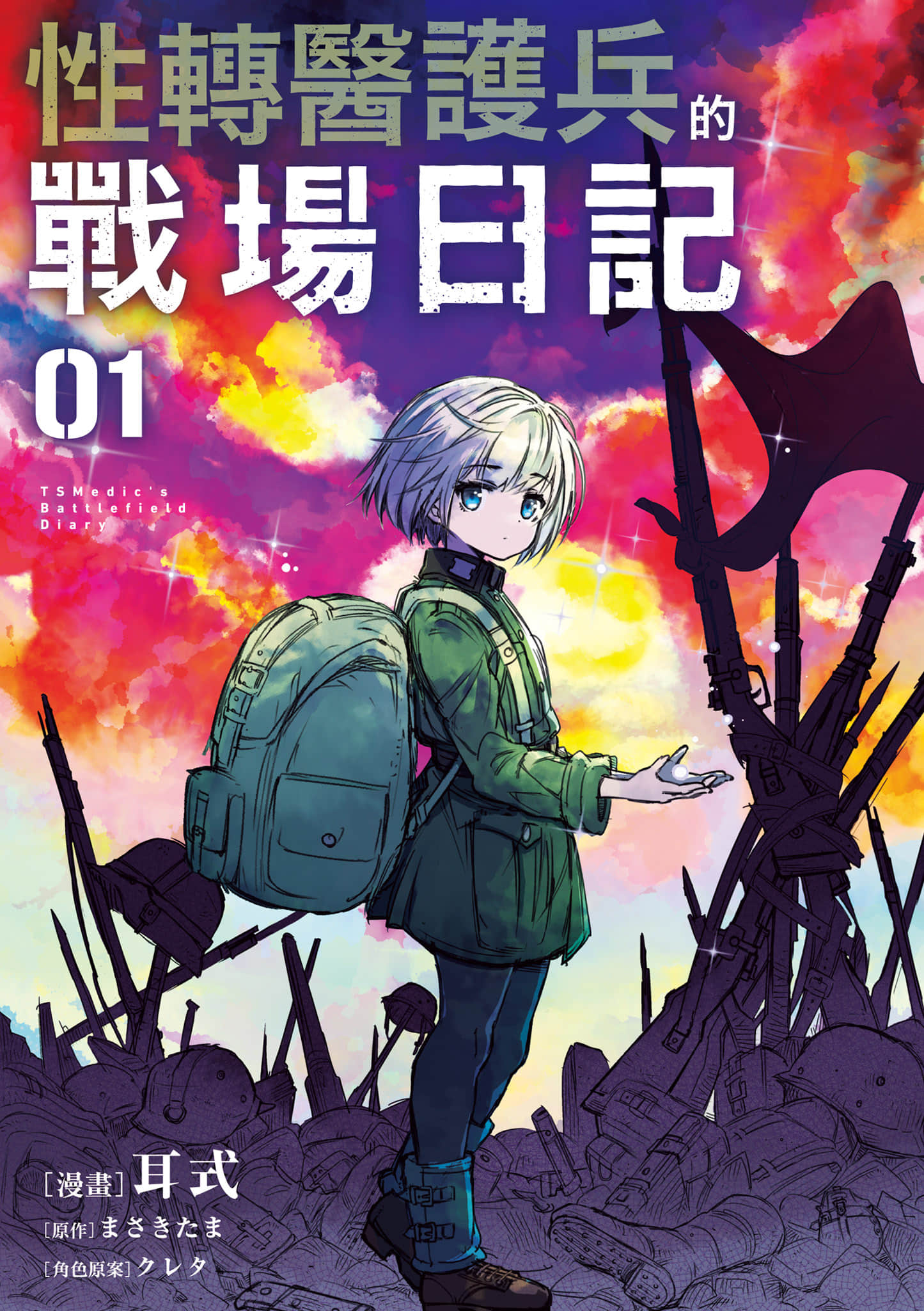 第 1 卷 第 2 页