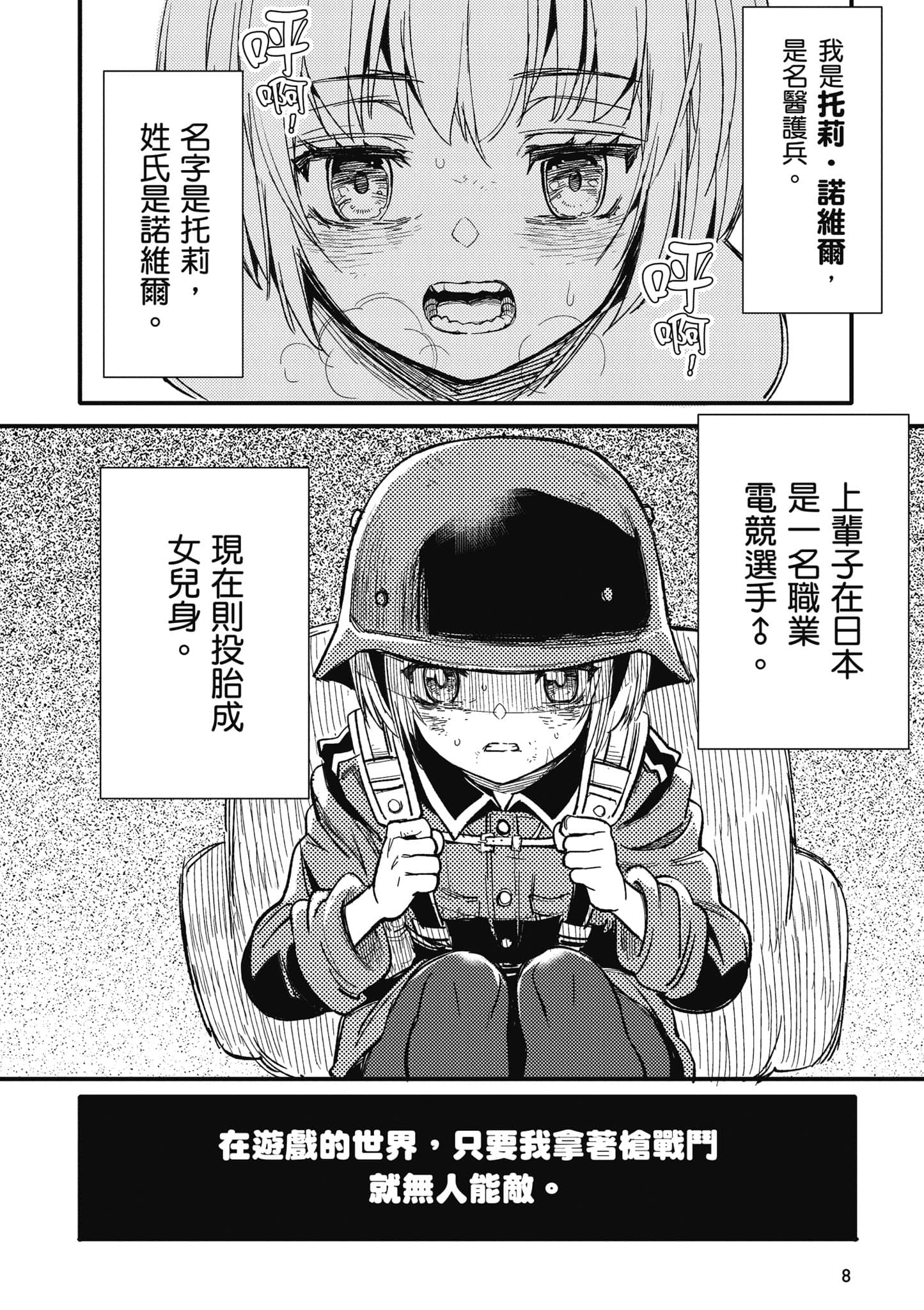 第 1 卷 第 9 页