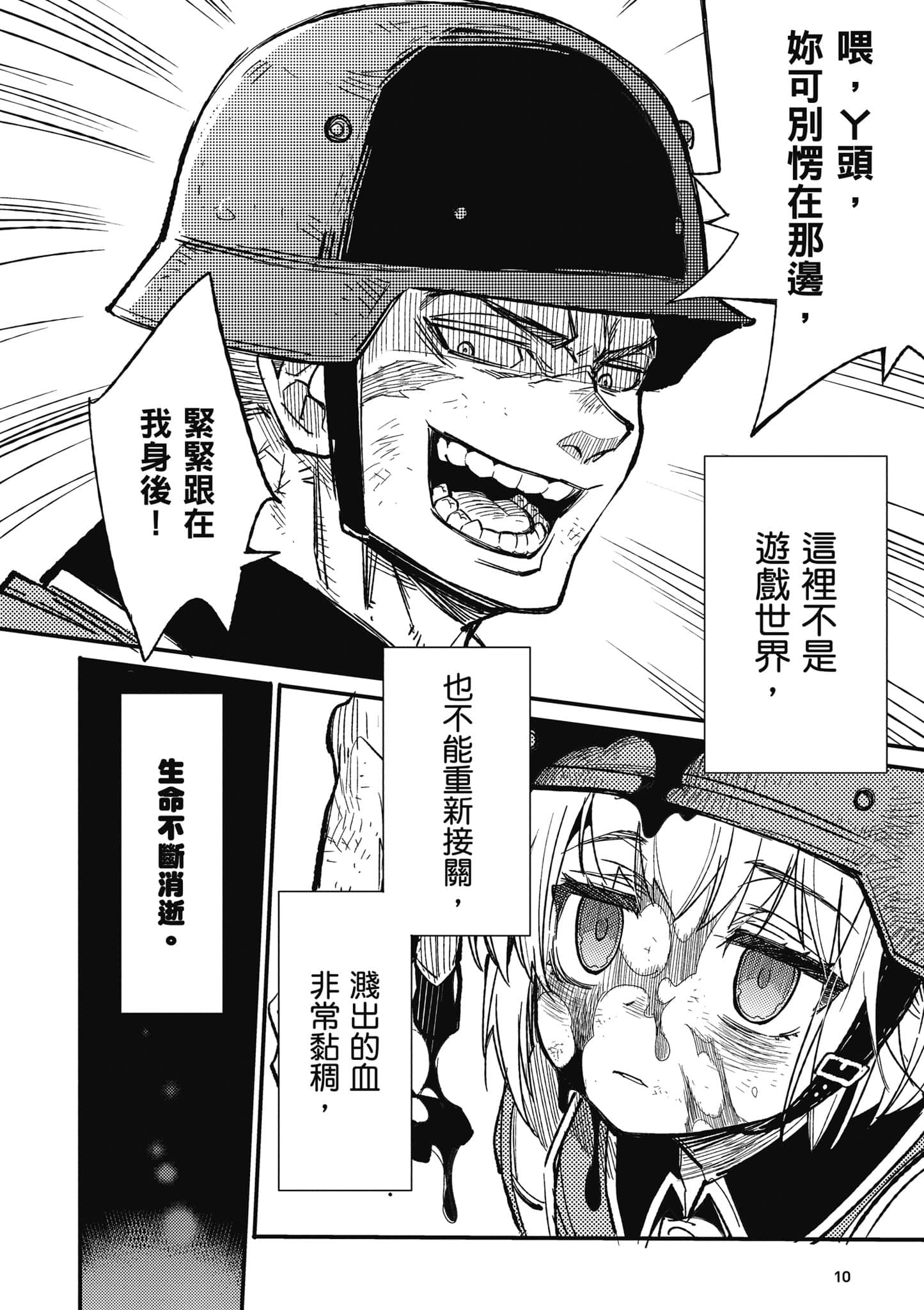 第 1 卷 第 11 页