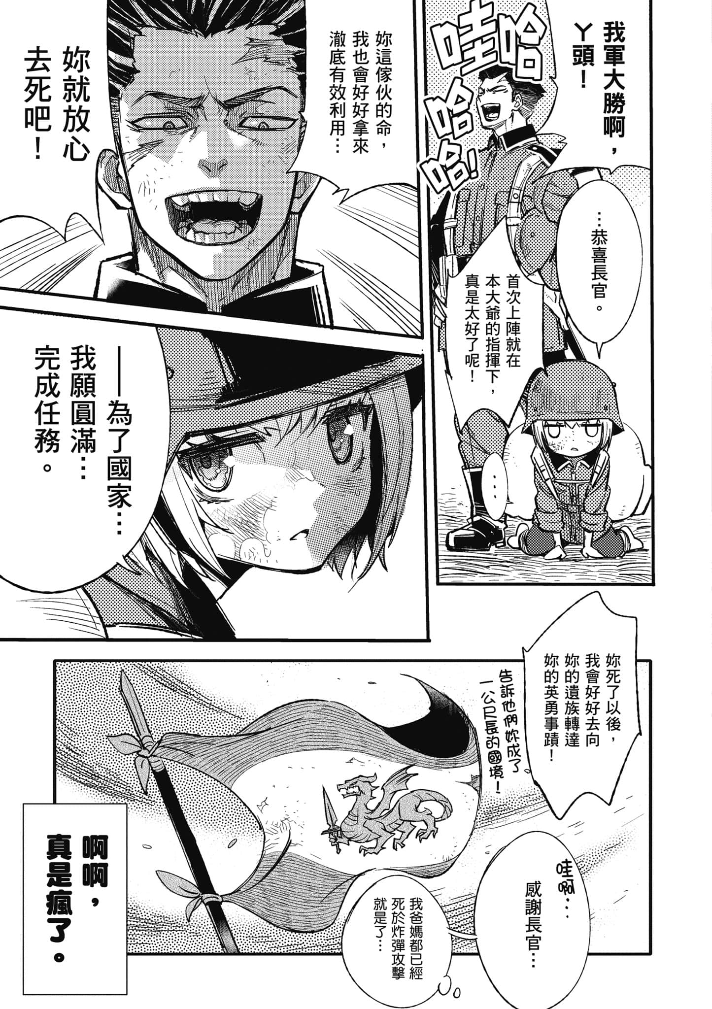 第 1 卷 第 18 页