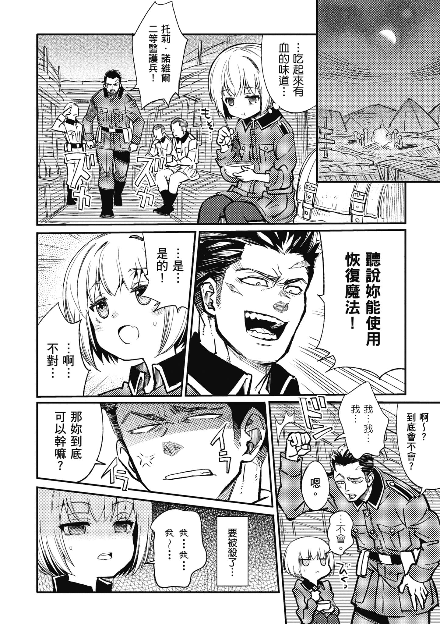 第 1 卷 第 19 页