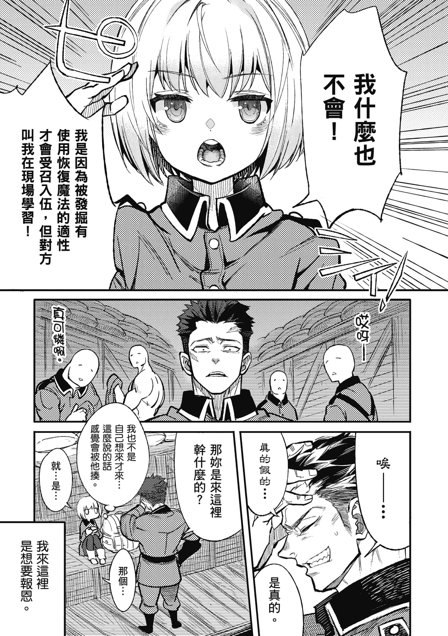 第 1 卷 第 20 页