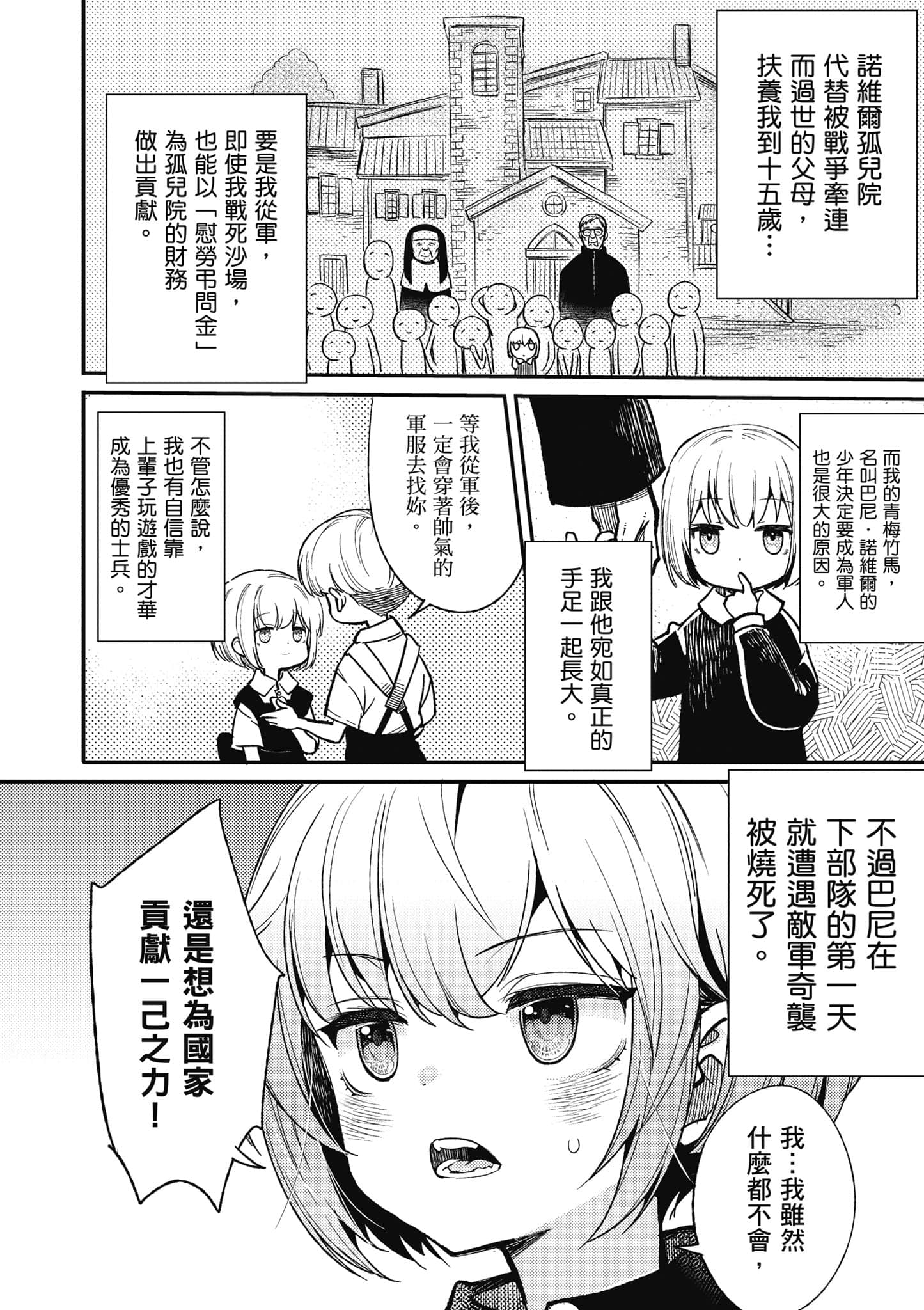 第 1 卷 第 21 页