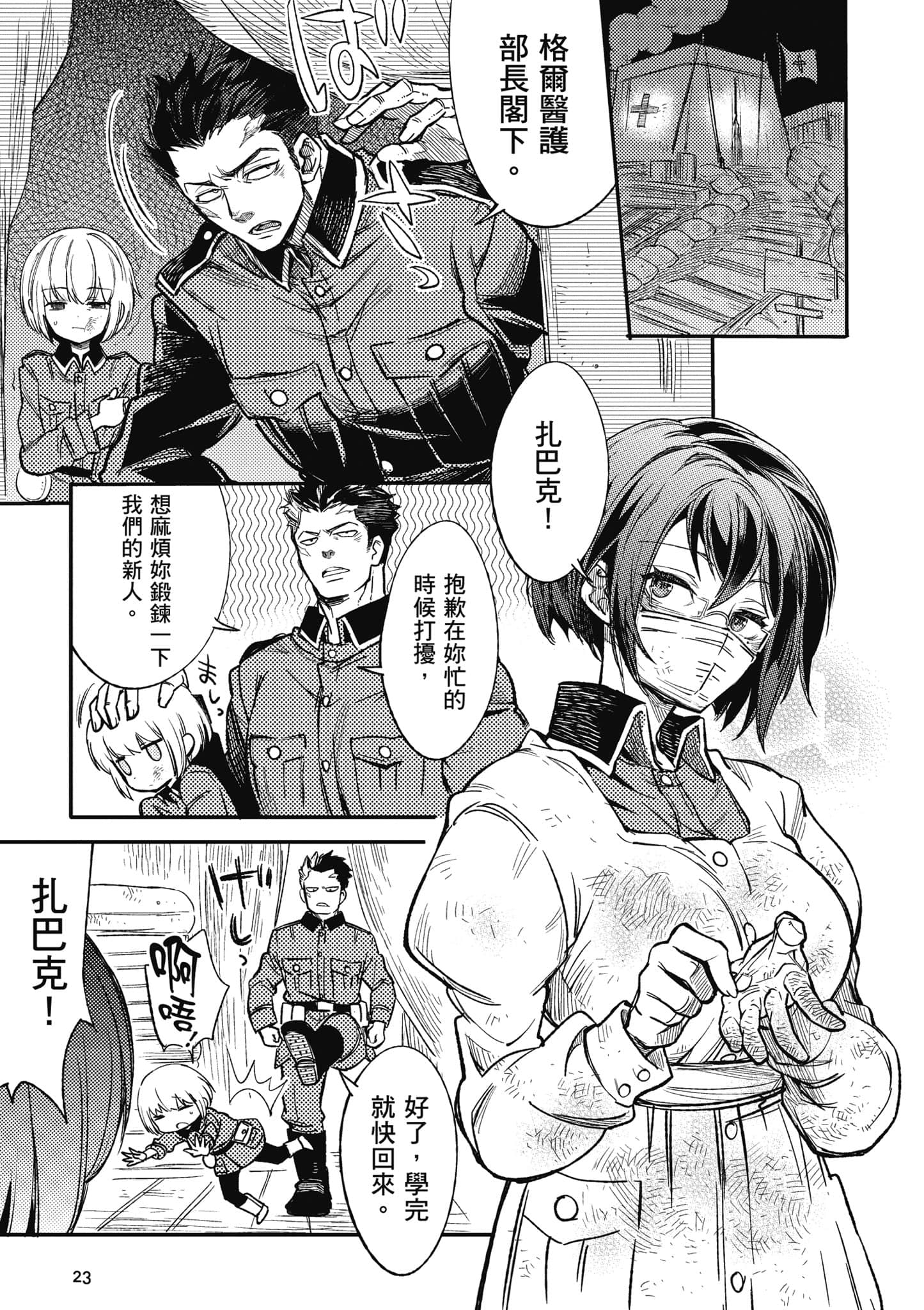 第 1 卷 第 24 页