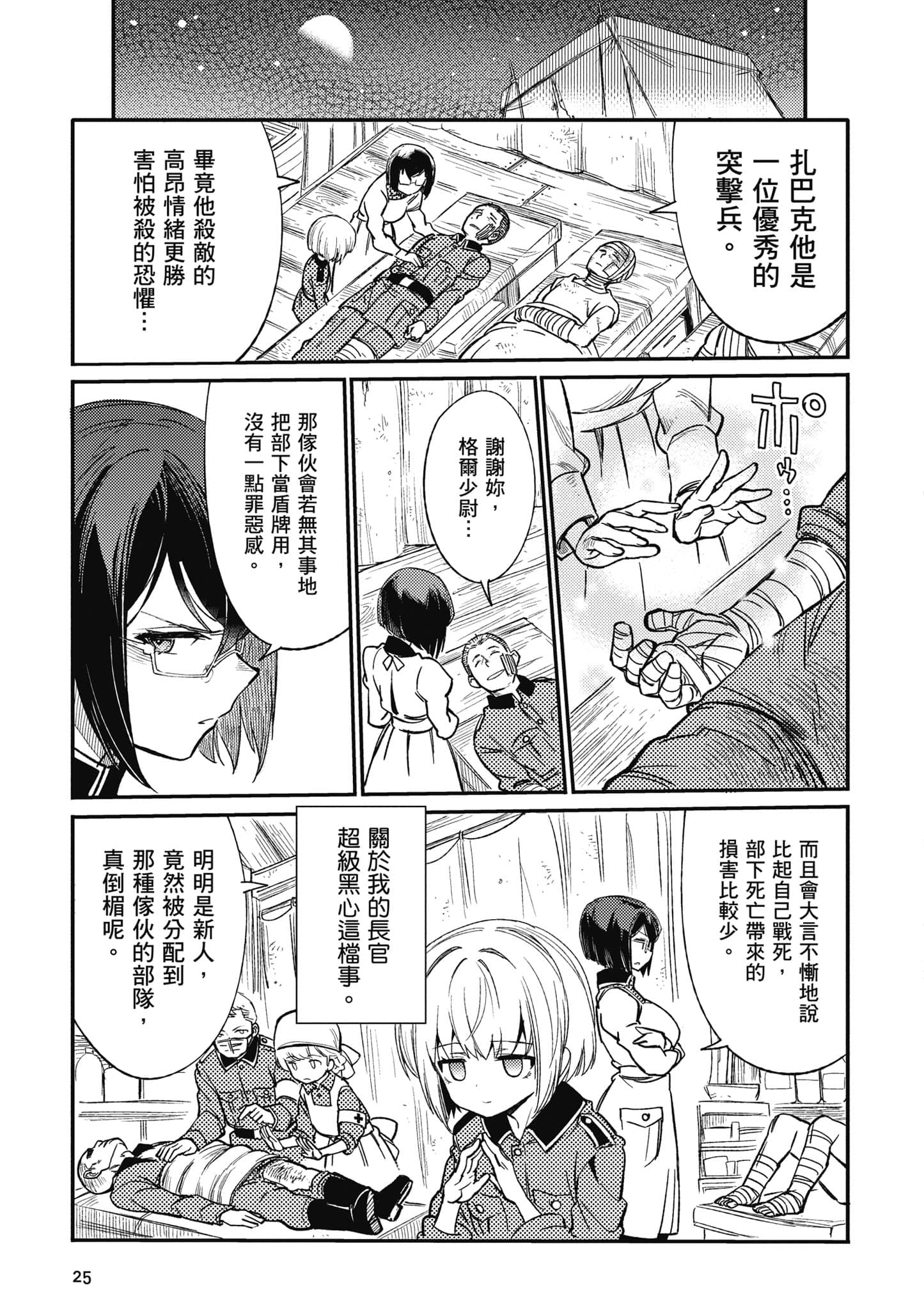 第 1 卷 第 26 页