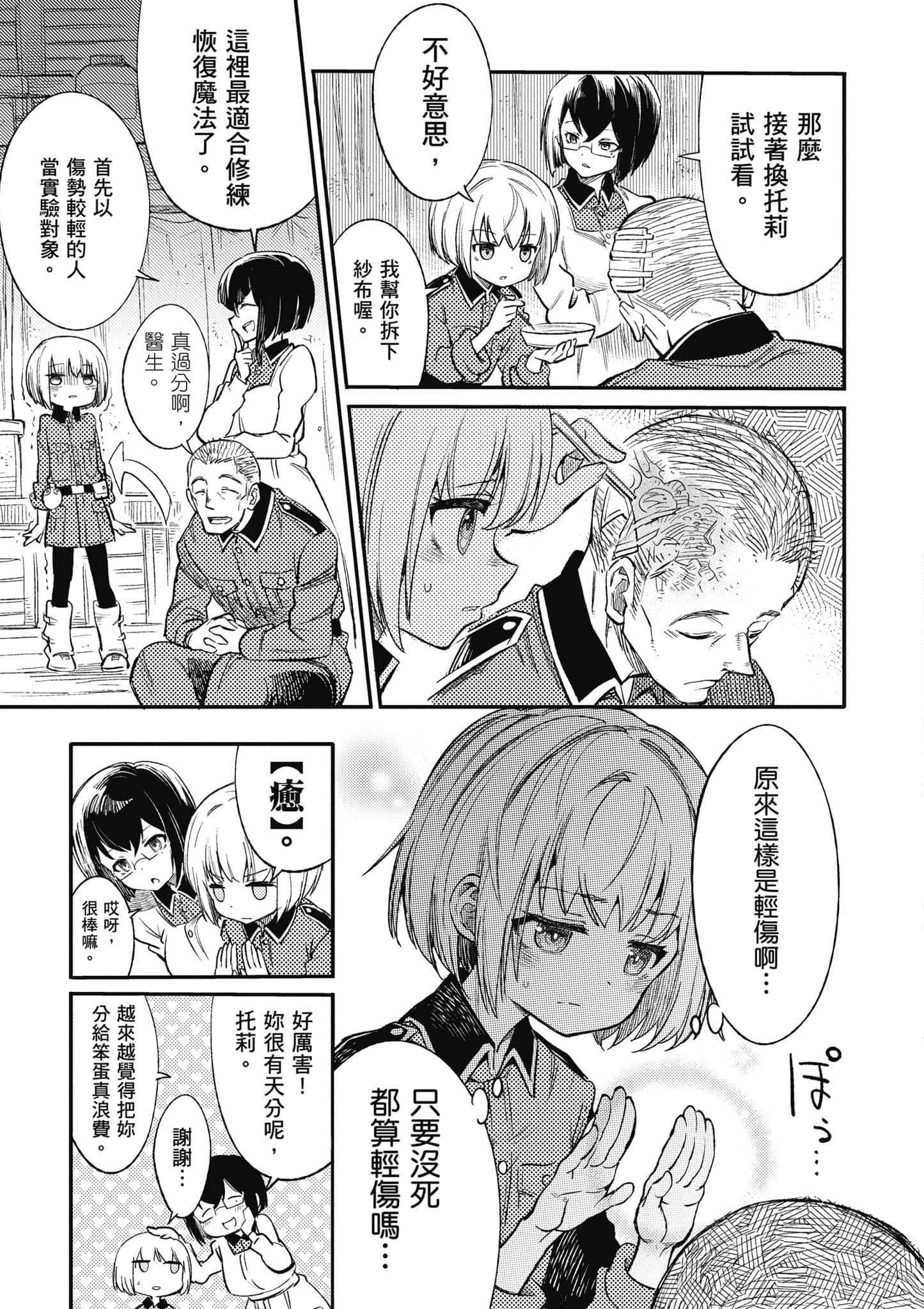 第 1 卷 第 28 页