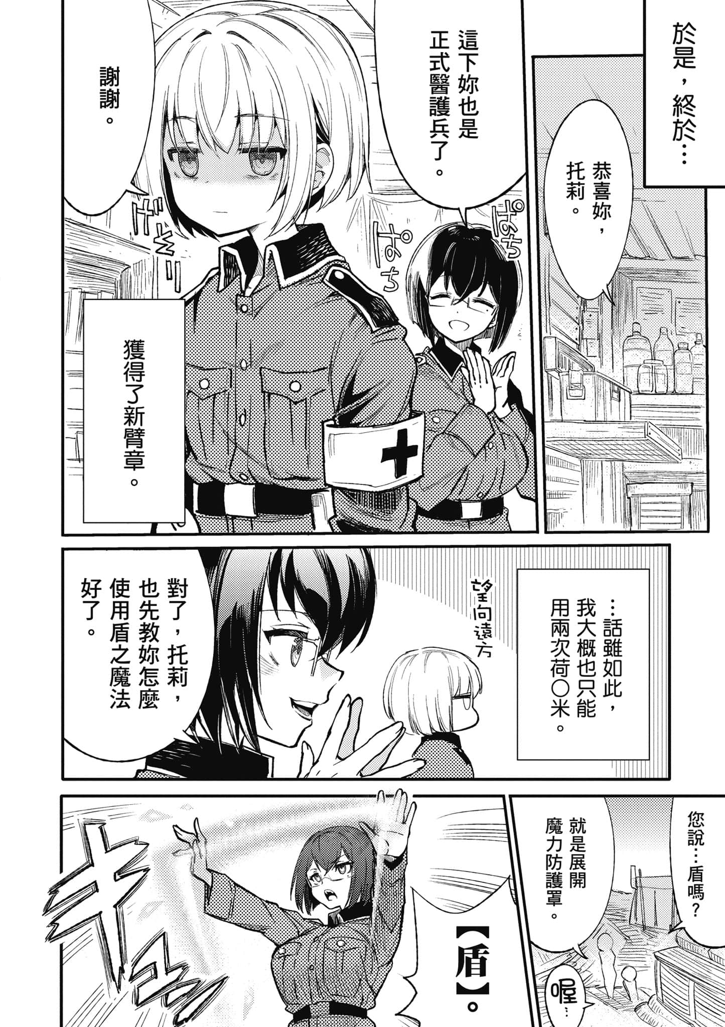 第 1 卷 第 29 页