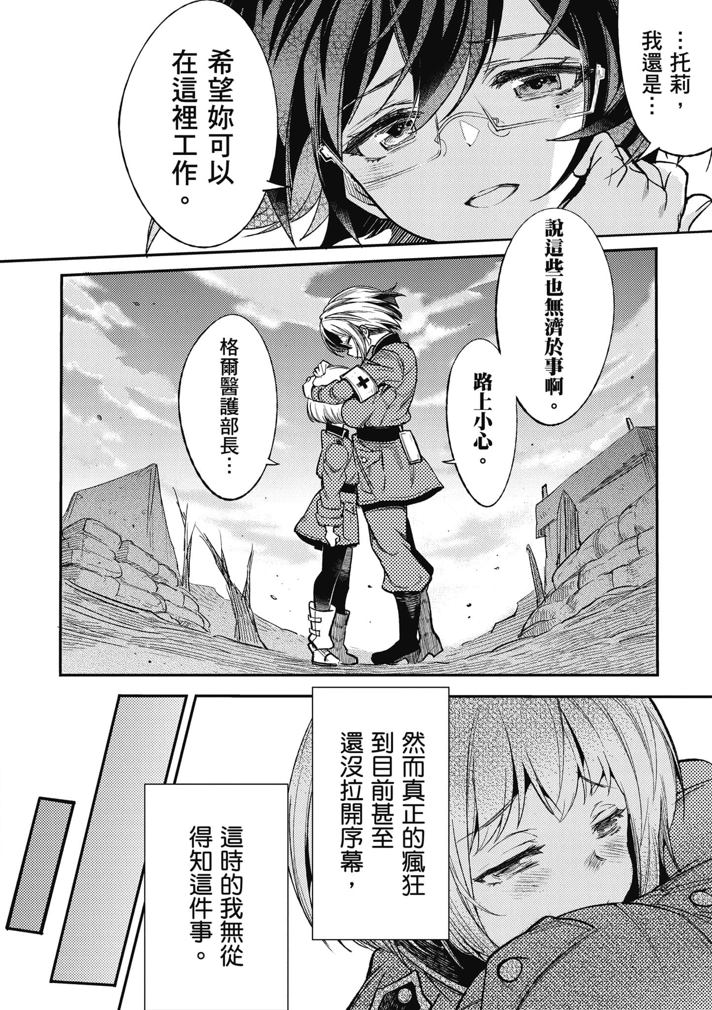 第 1 卷 第 31 页
