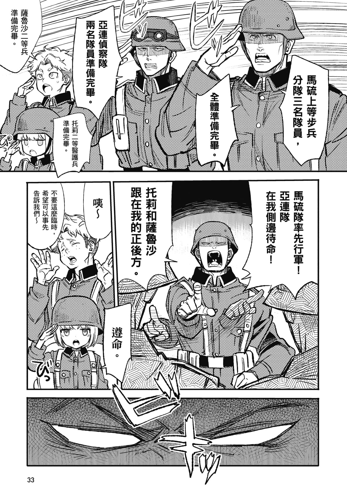 第 1 卷 第 34 页