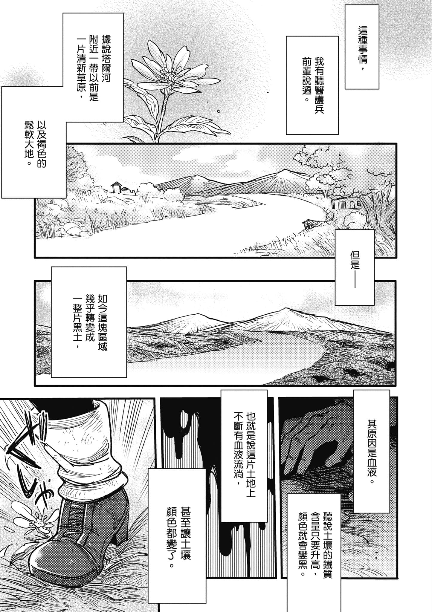 第 1 卷 第 38 页