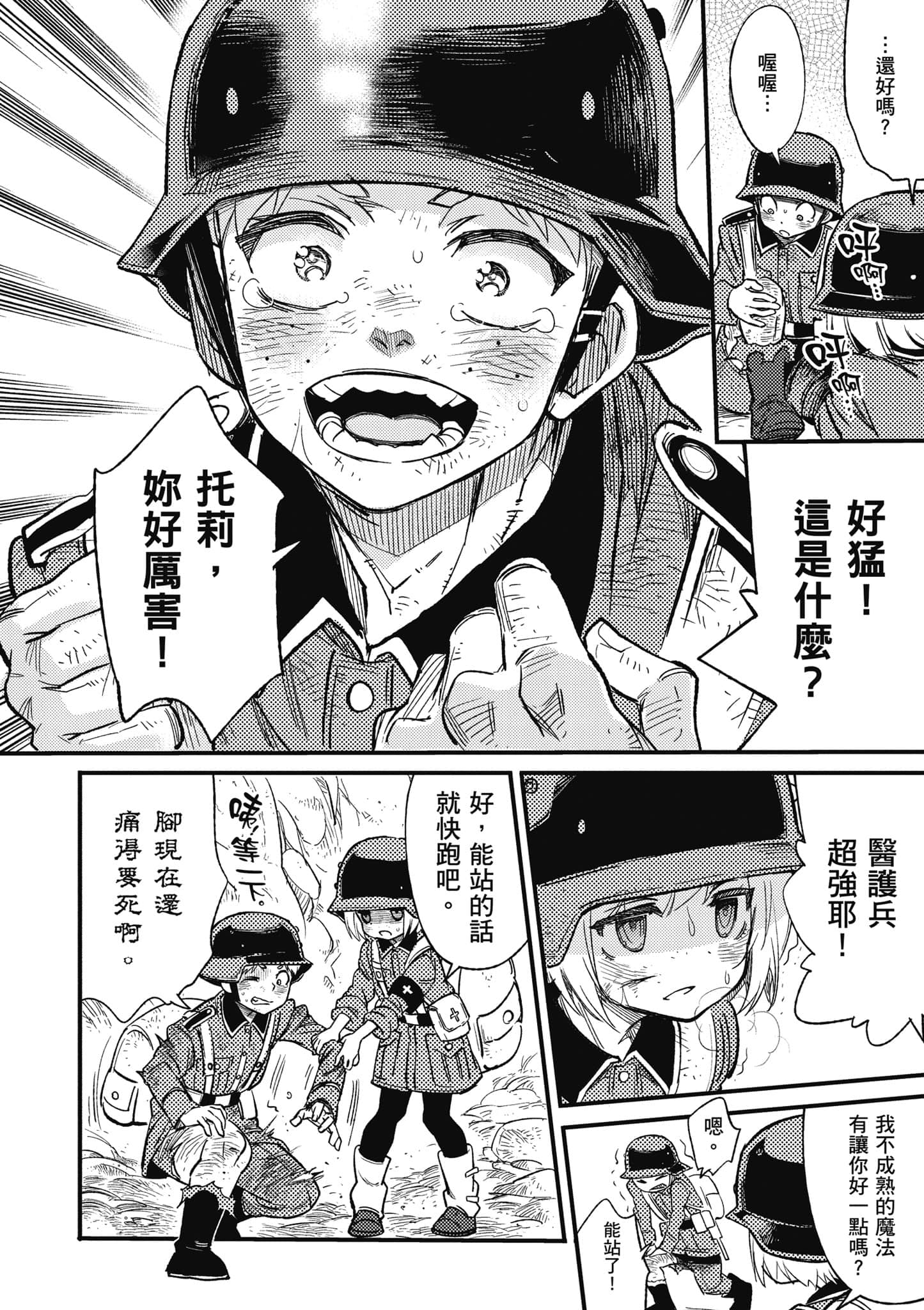 第 1 卷 第 53 页