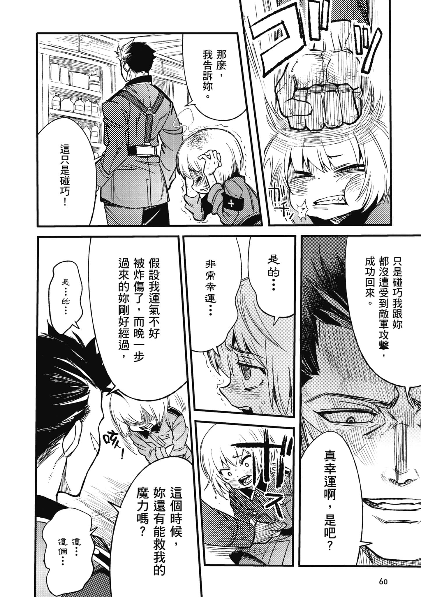 第 1 卷 第 61 页