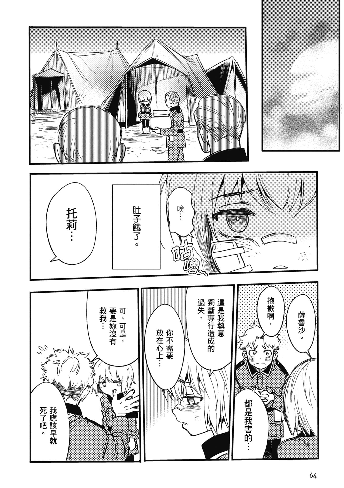 第 1 卷 第 65 页