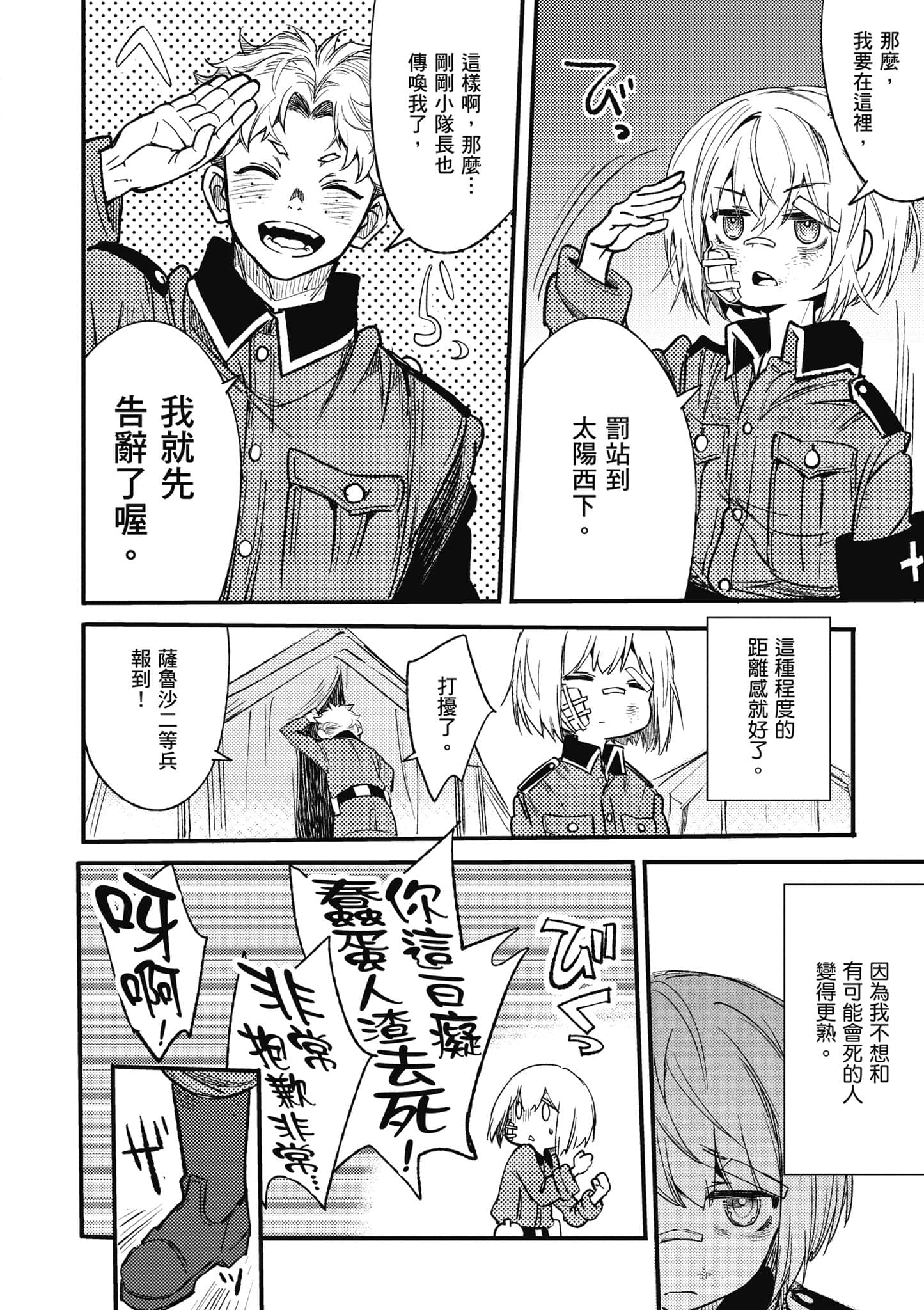 第 1 卷 第 67 页