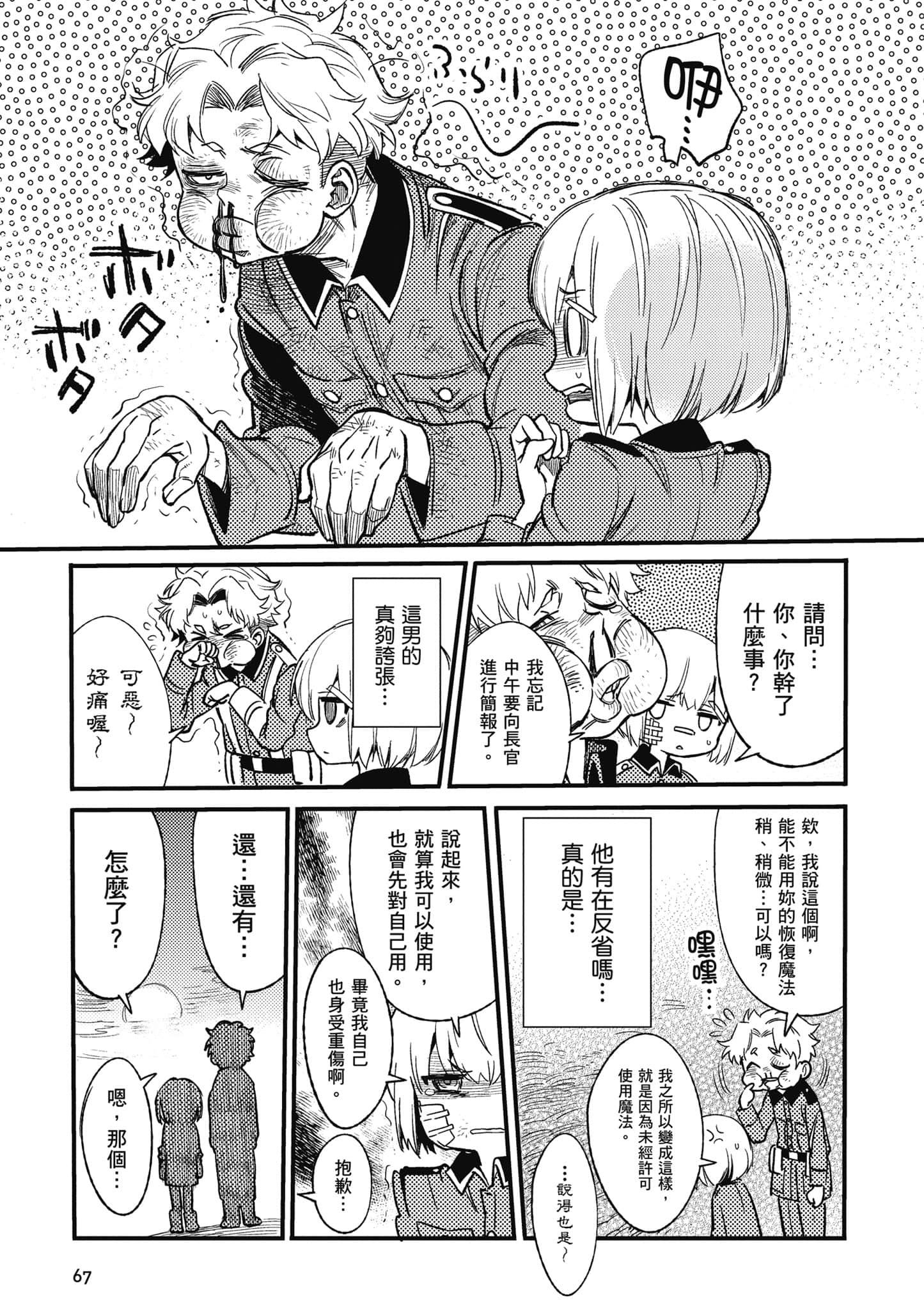 第 1 卷 第 68 页
