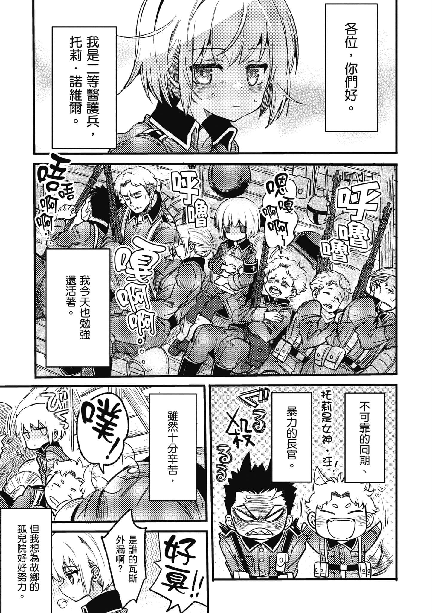 第 1 卷 第 72 页