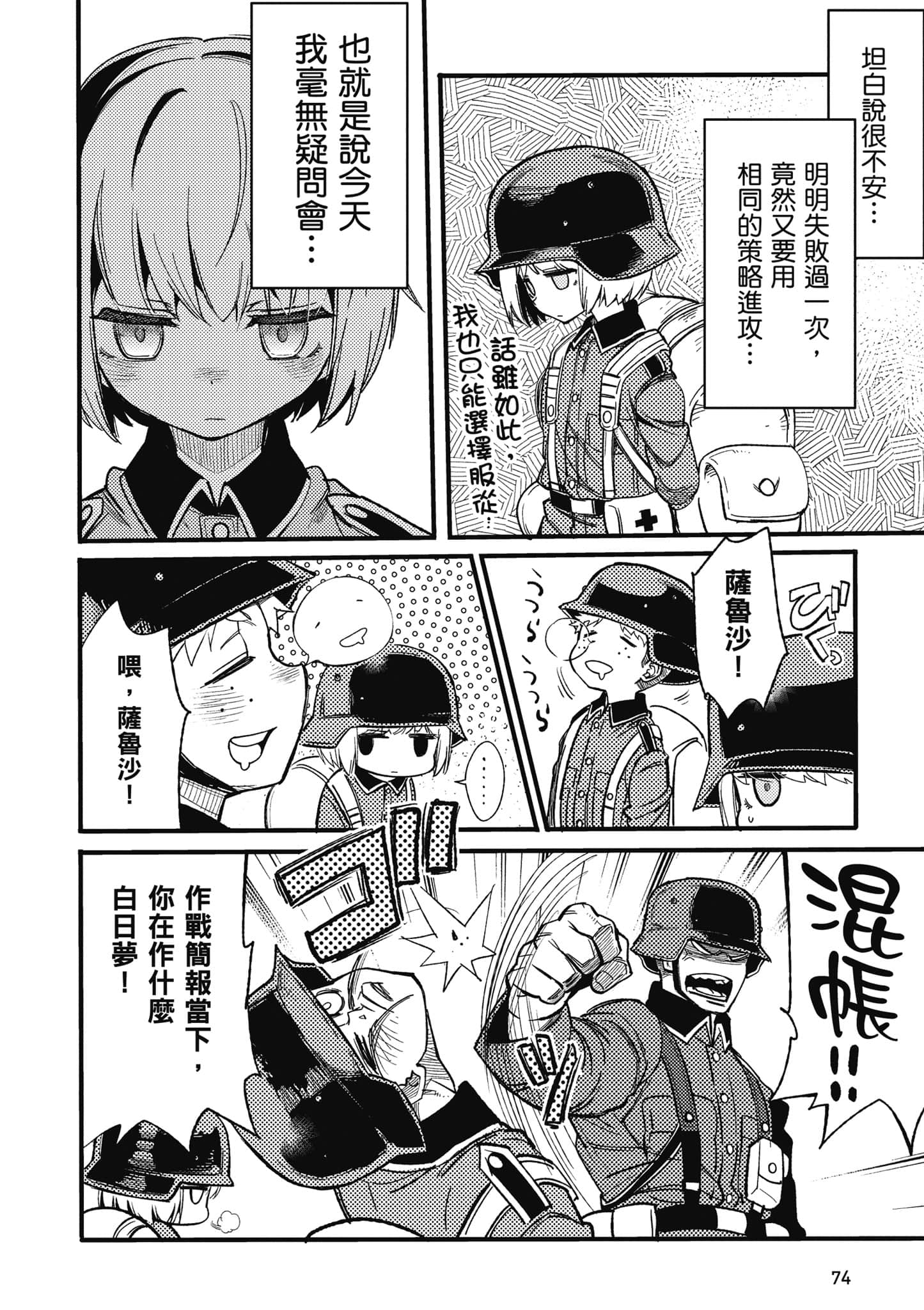 第 1 卷 第 75 页