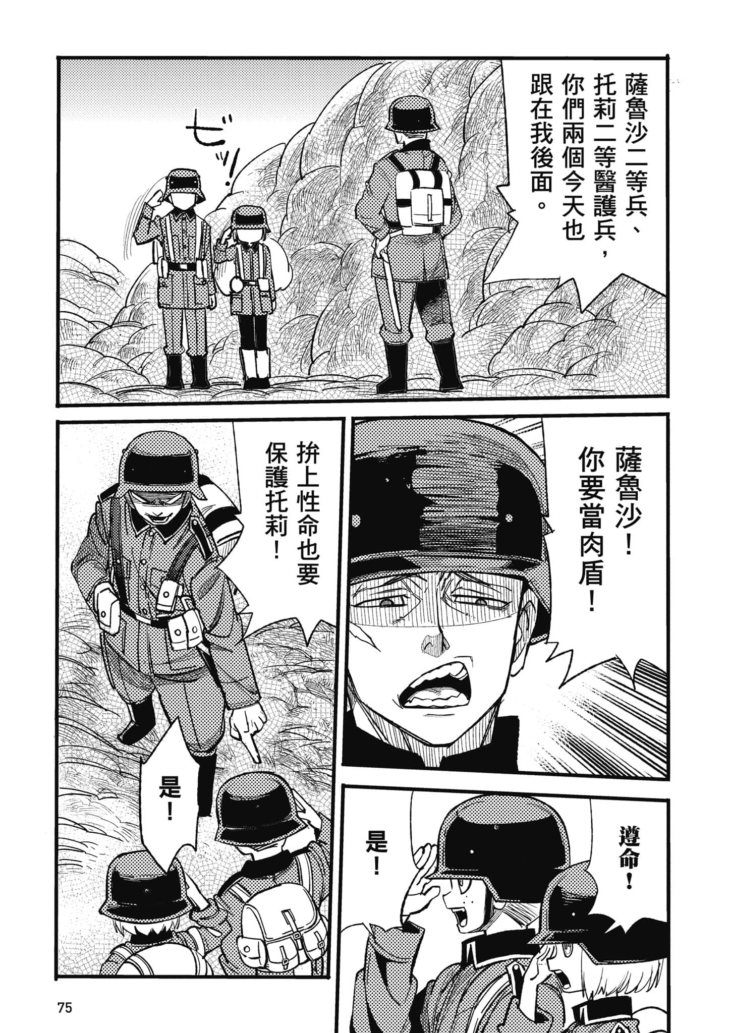 第 1 卷 第 76 页