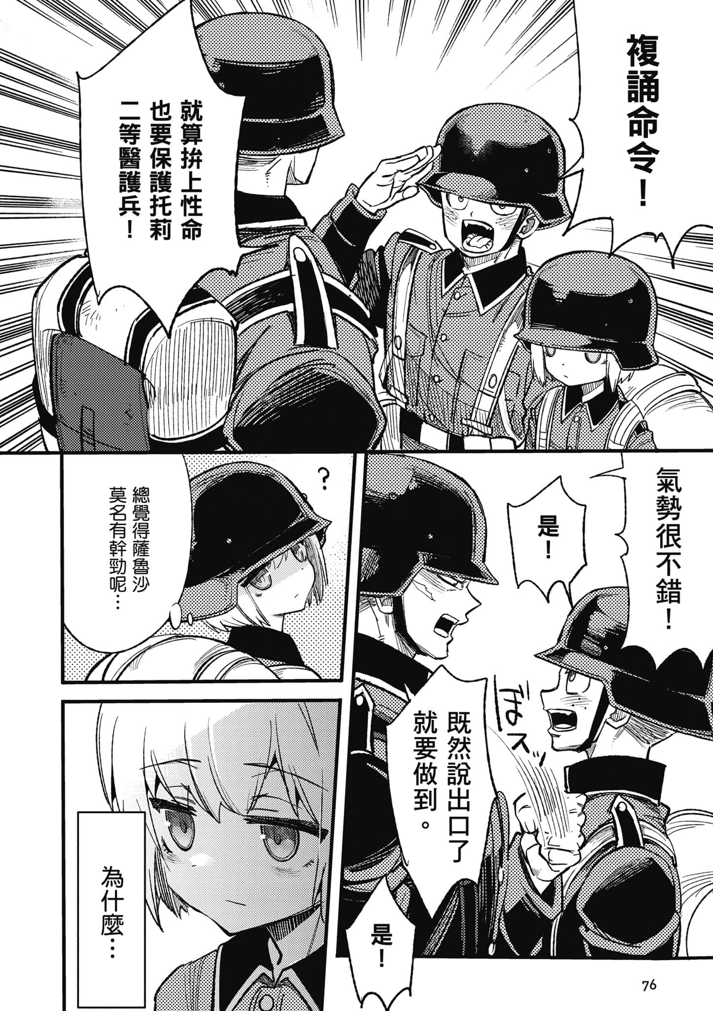 第 1 卷 第 77 页