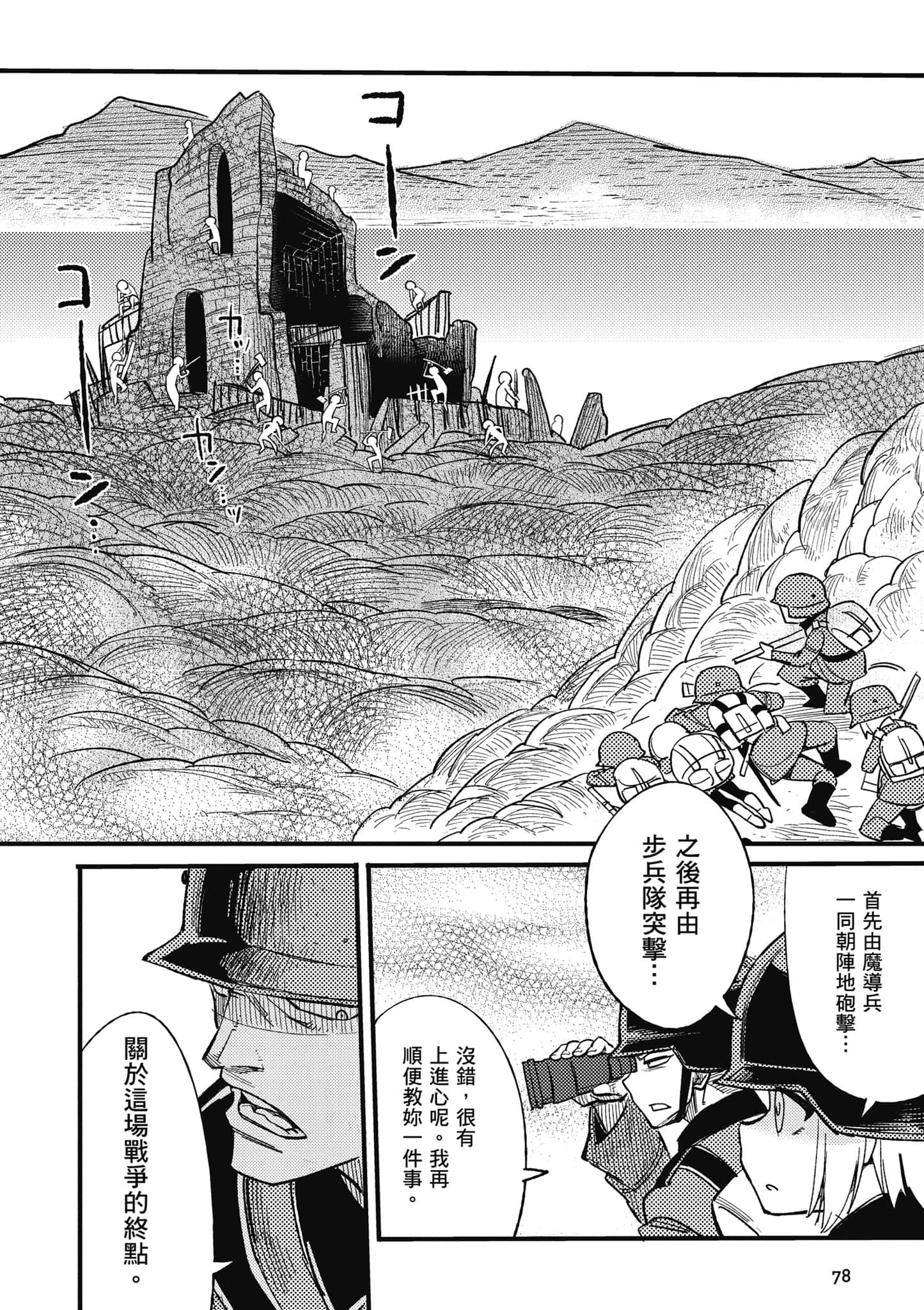 第 1 卷 第 79 页