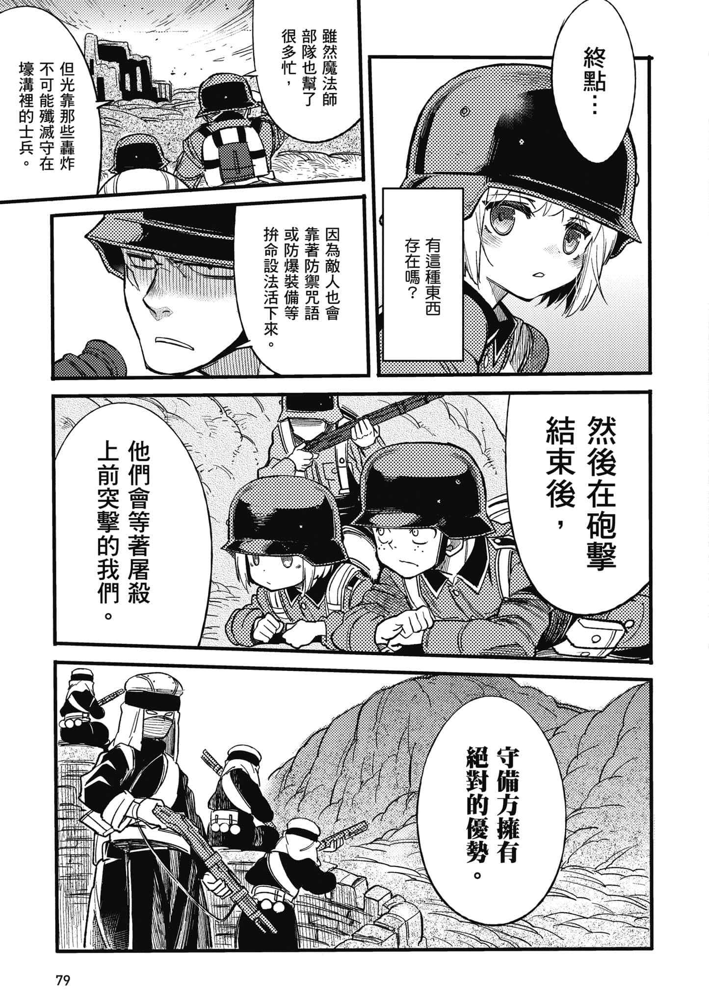 第 1 卷 第 80 页