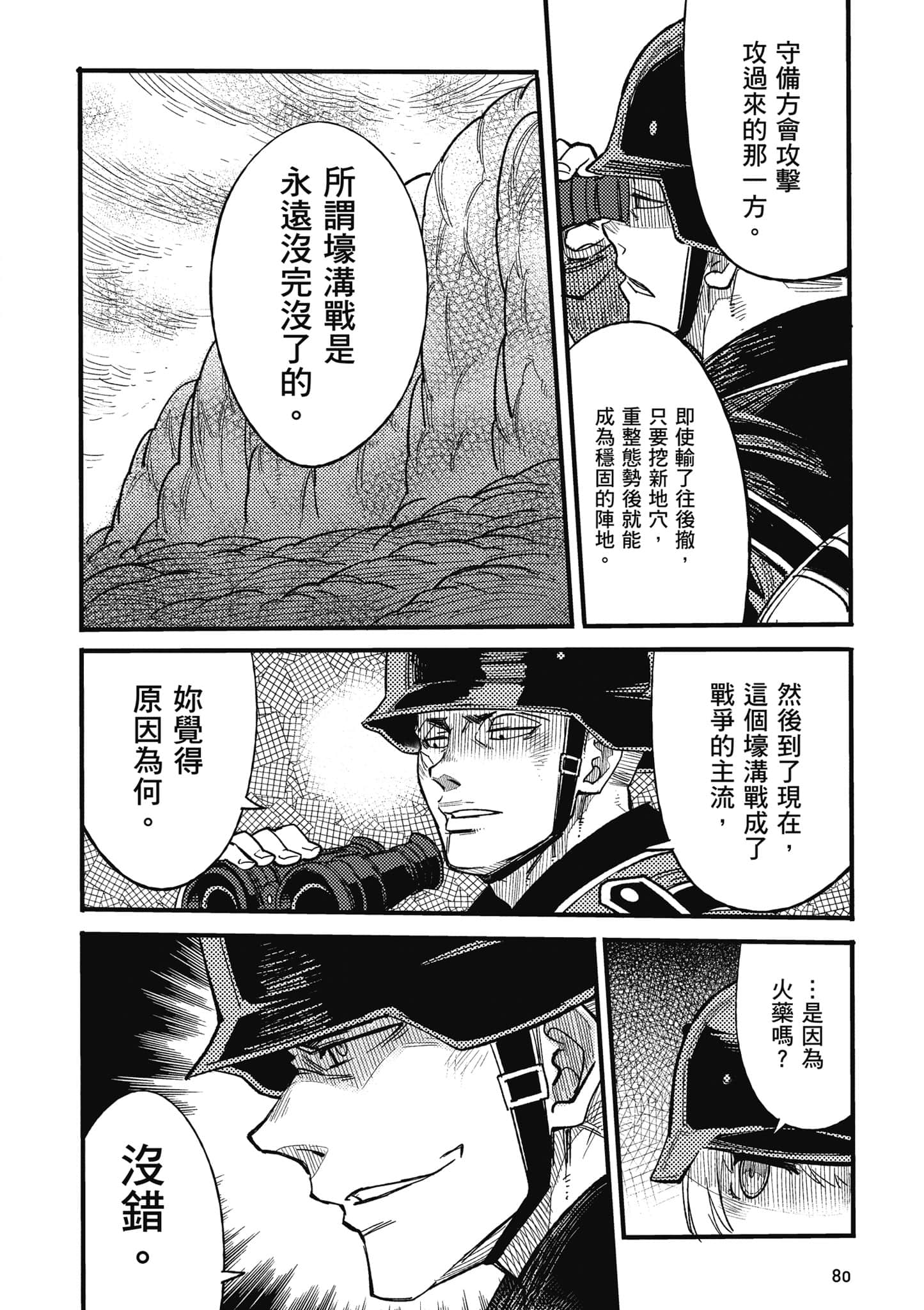 第 1 卷 第 81 页