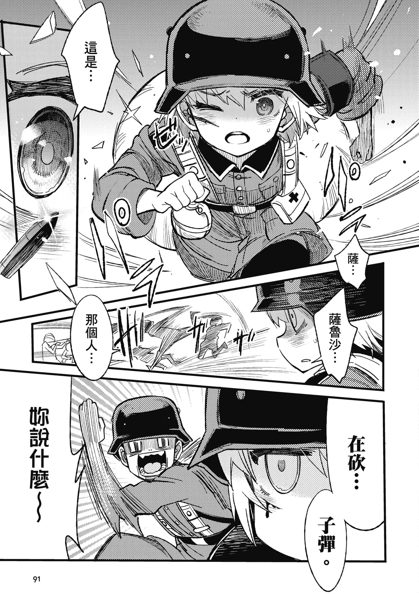 第 1 卷 第 92 页
