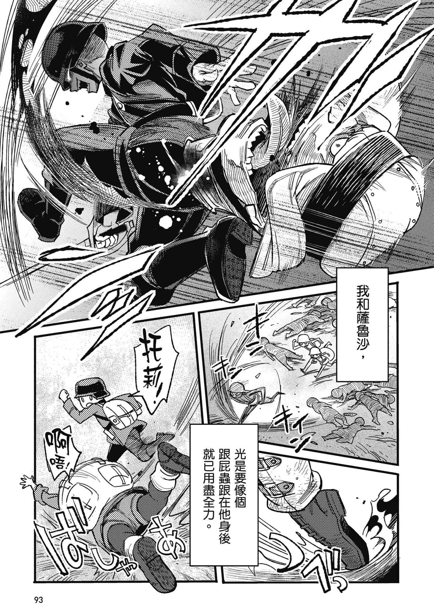 第 1 卷 第 94 页