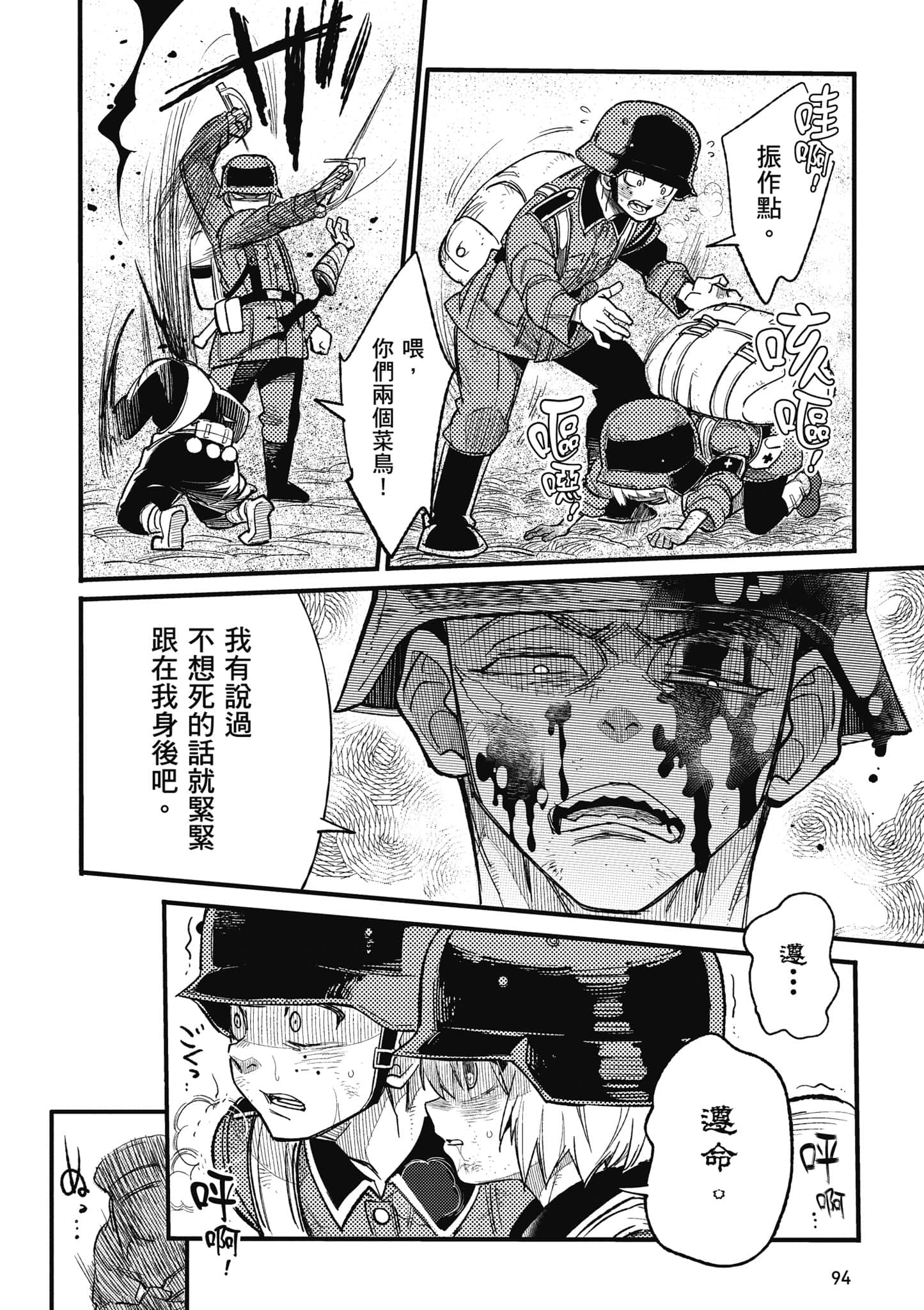 第 1 卷 第 95 页