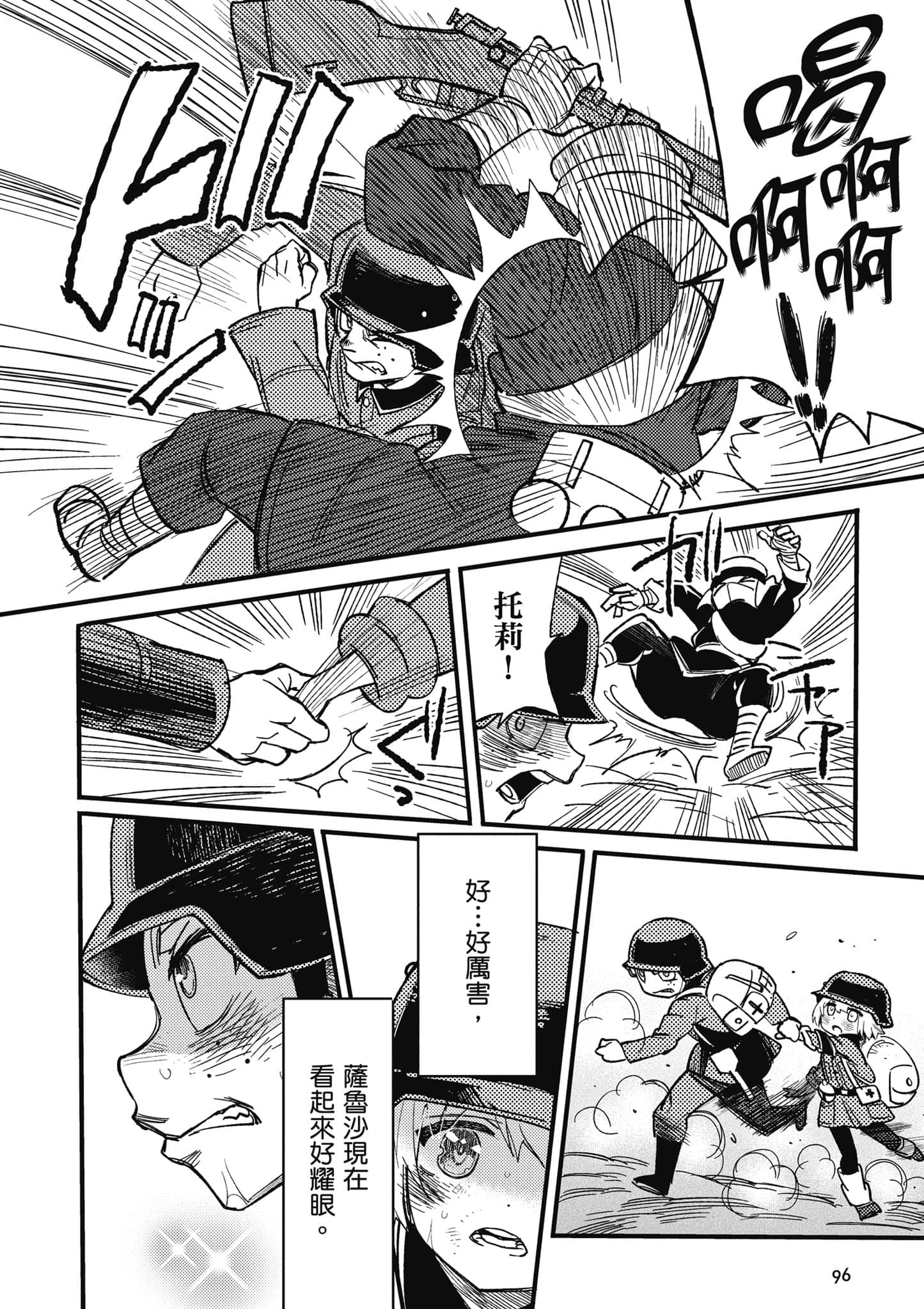 第 1 卷 第 97 页
