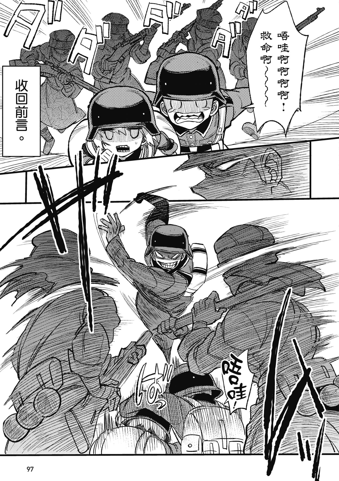 第 1 卷 第 98 页