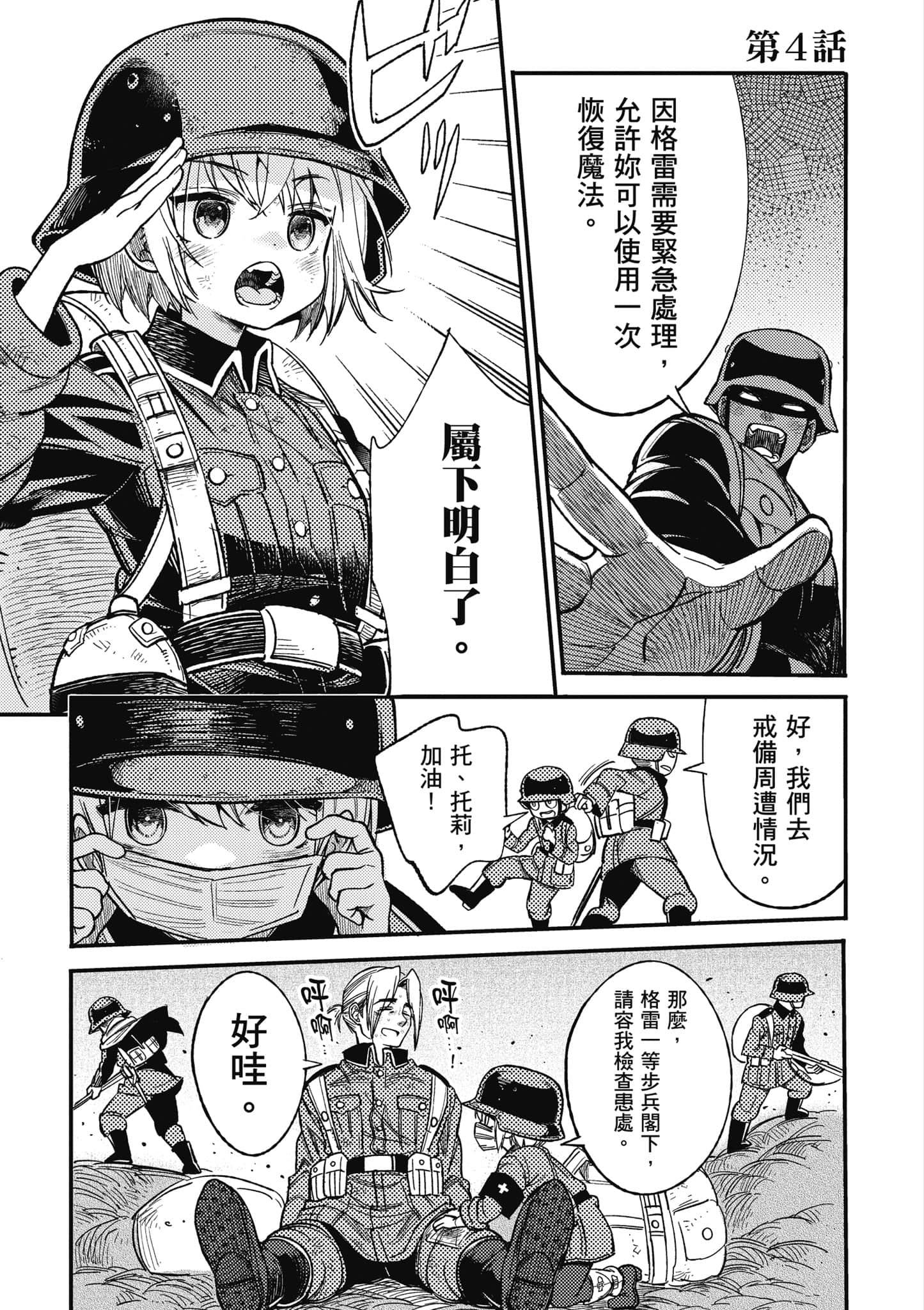 第 1 卷 第 106 页