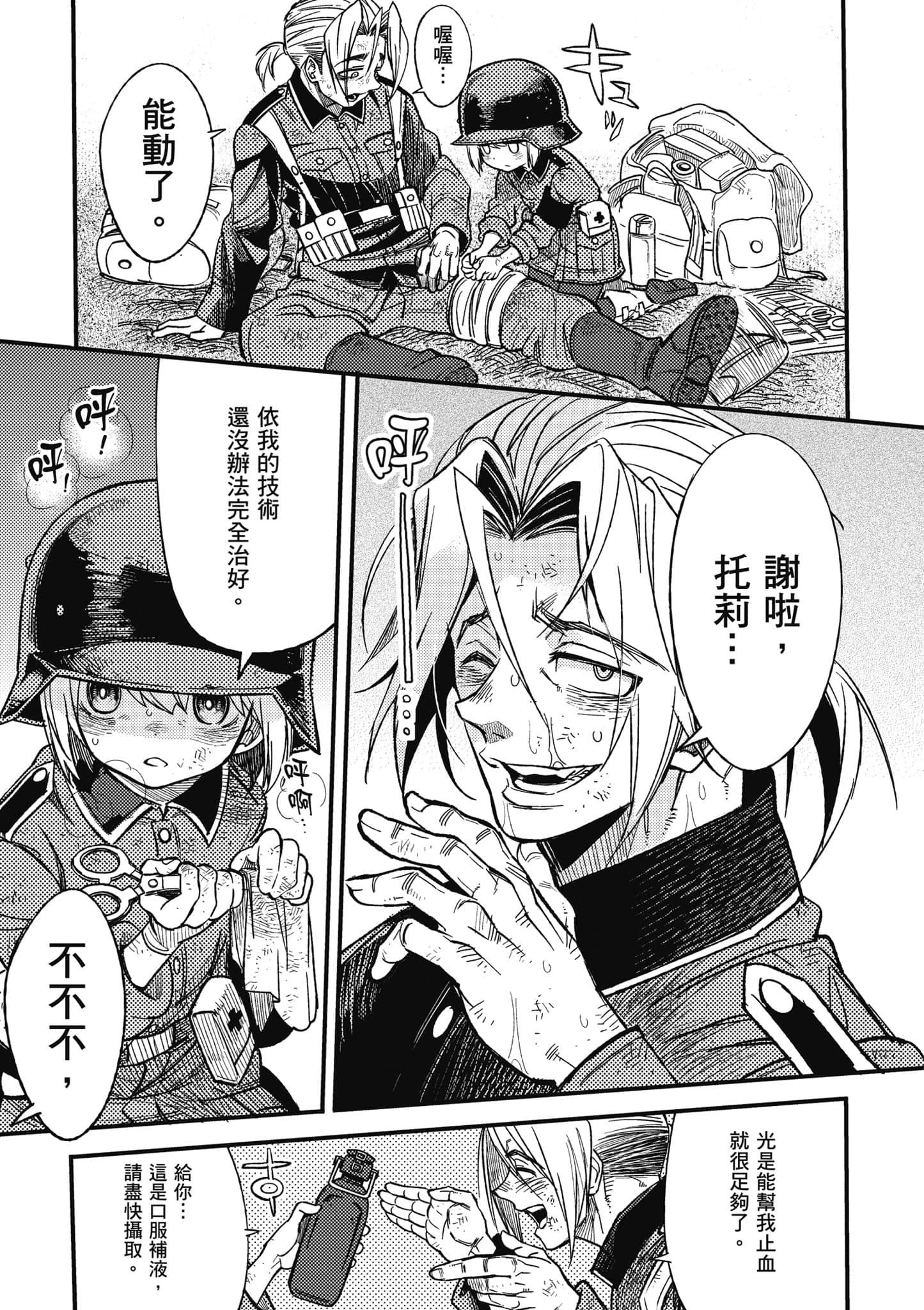 第 1 卷 第 110 页