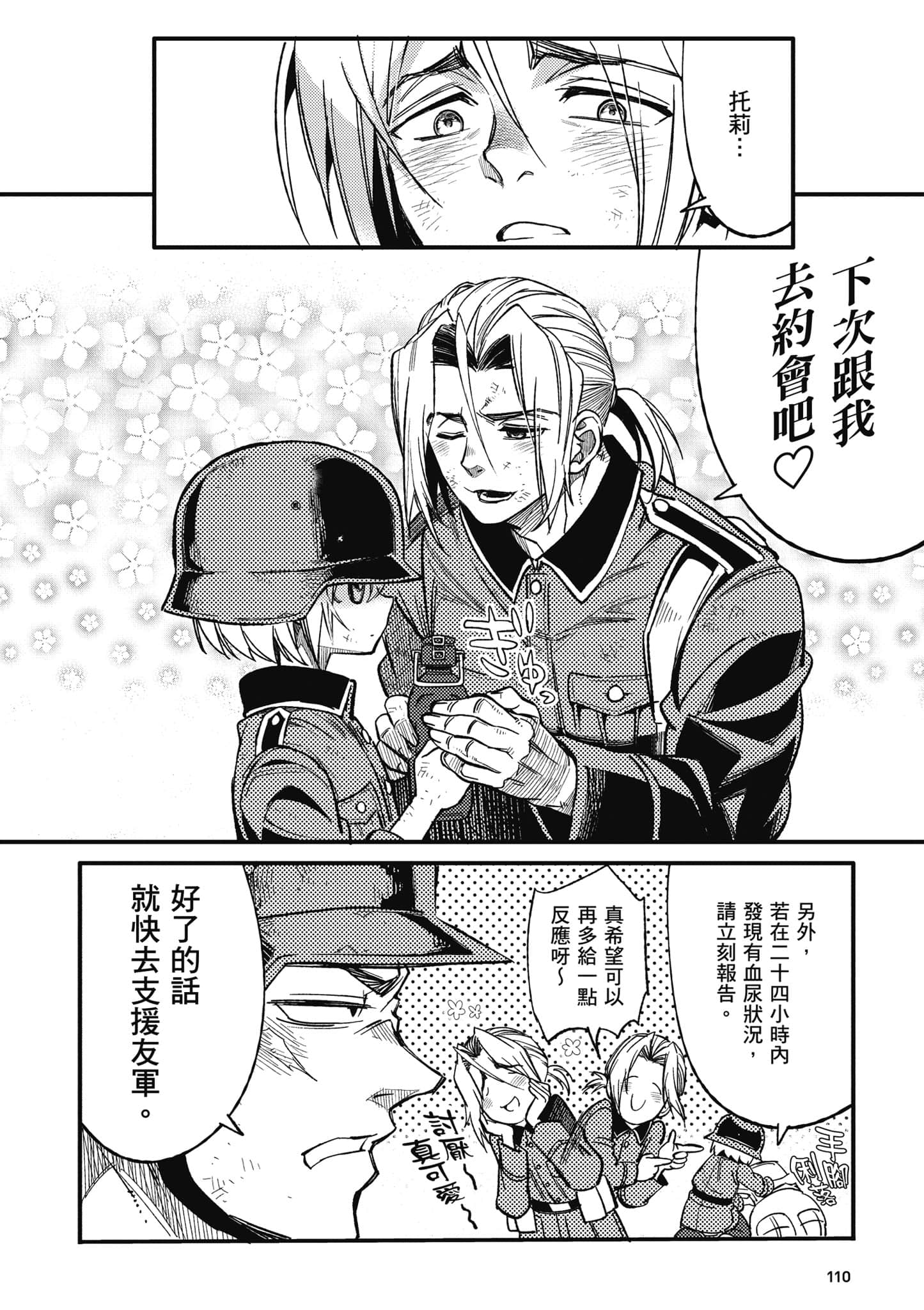 第 1 卷 第 111 页