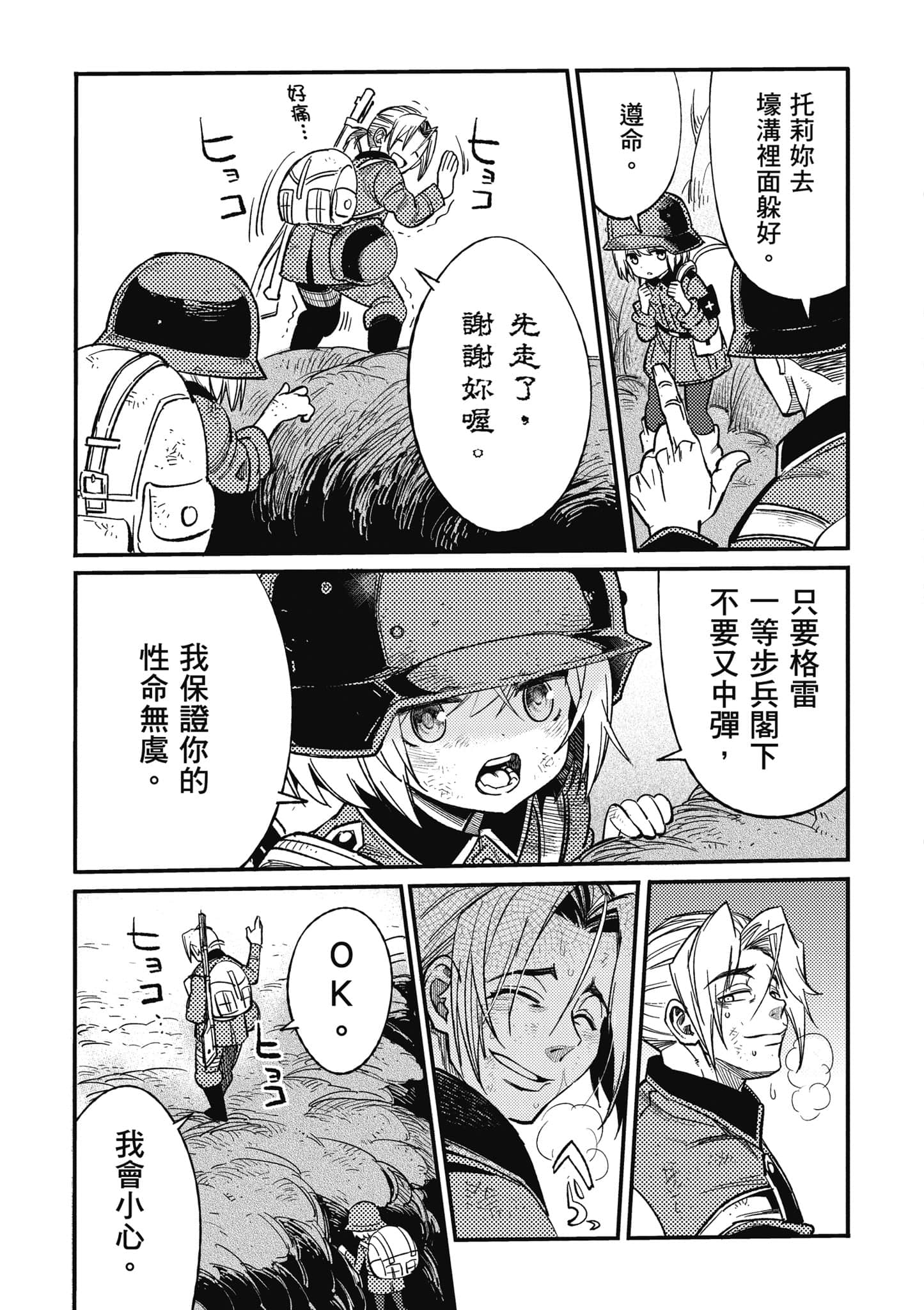 第 1 卷 第 112 页