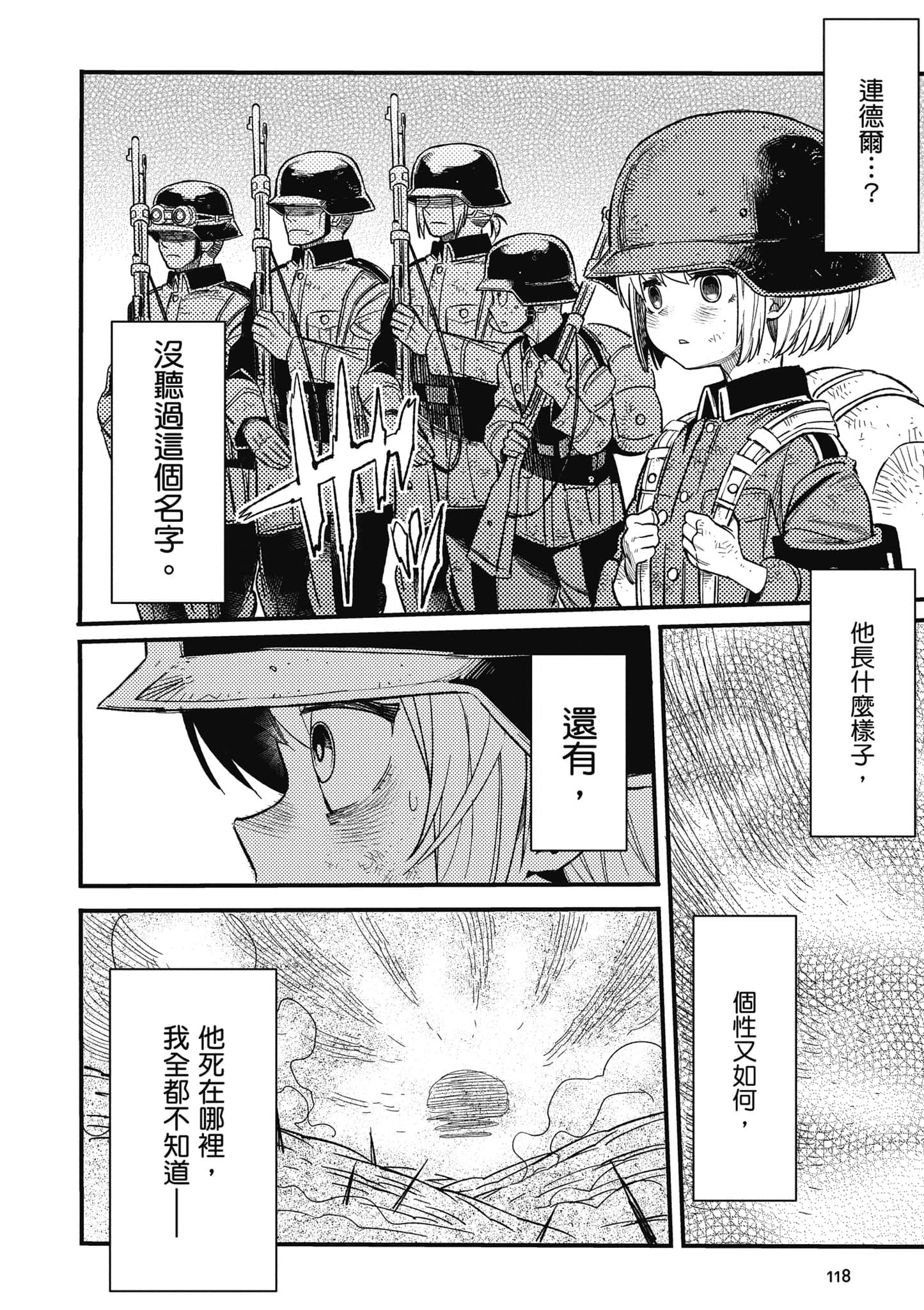 第 1 卷 第 119 页