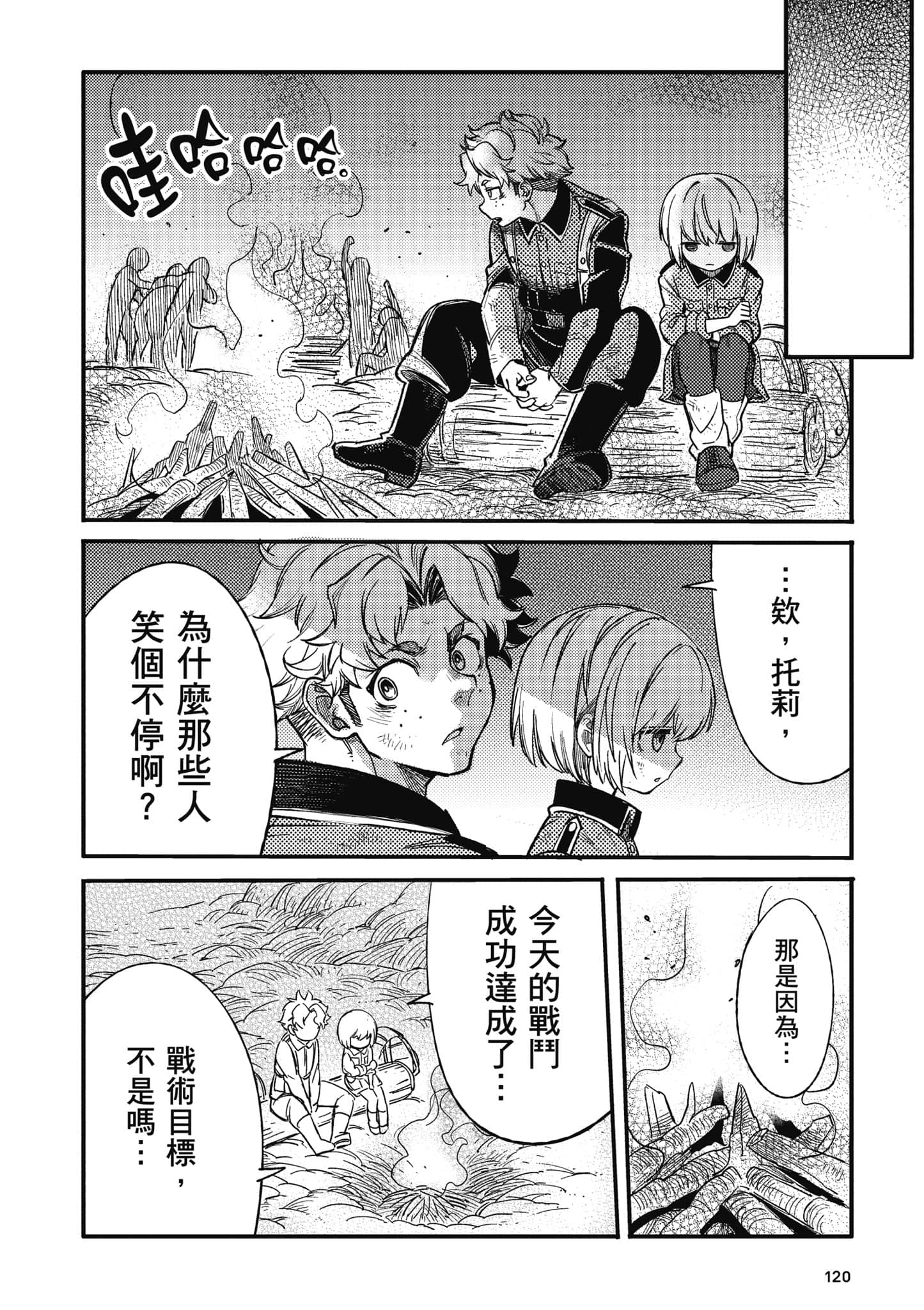 第 1 卷 第 121 页