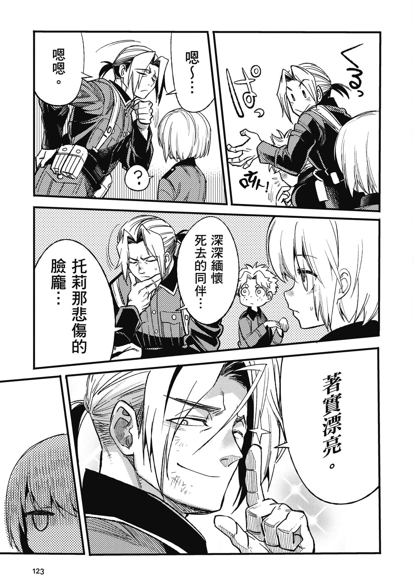 第 1 卷 第 124 页