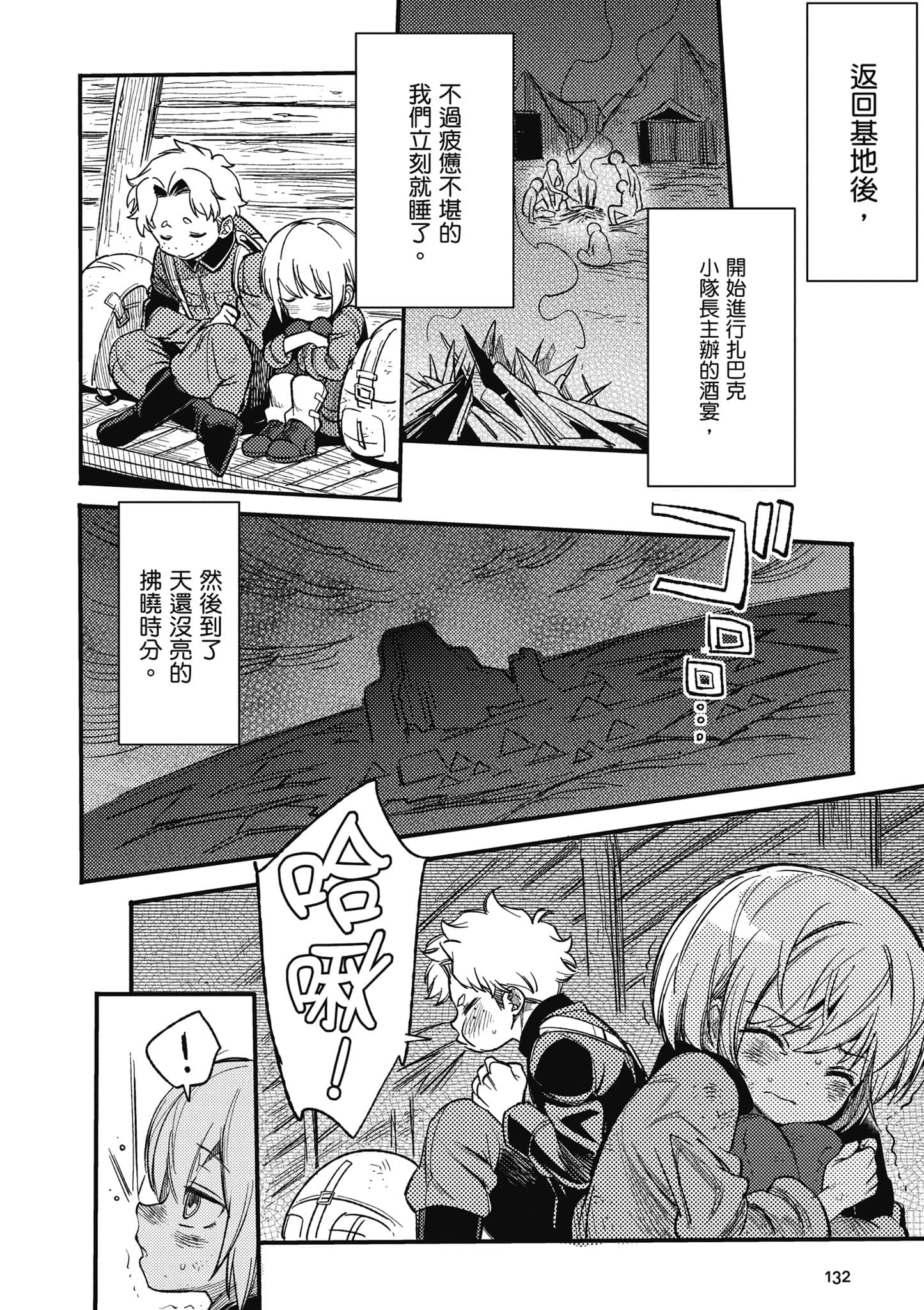 第 1 卷 第 133 页