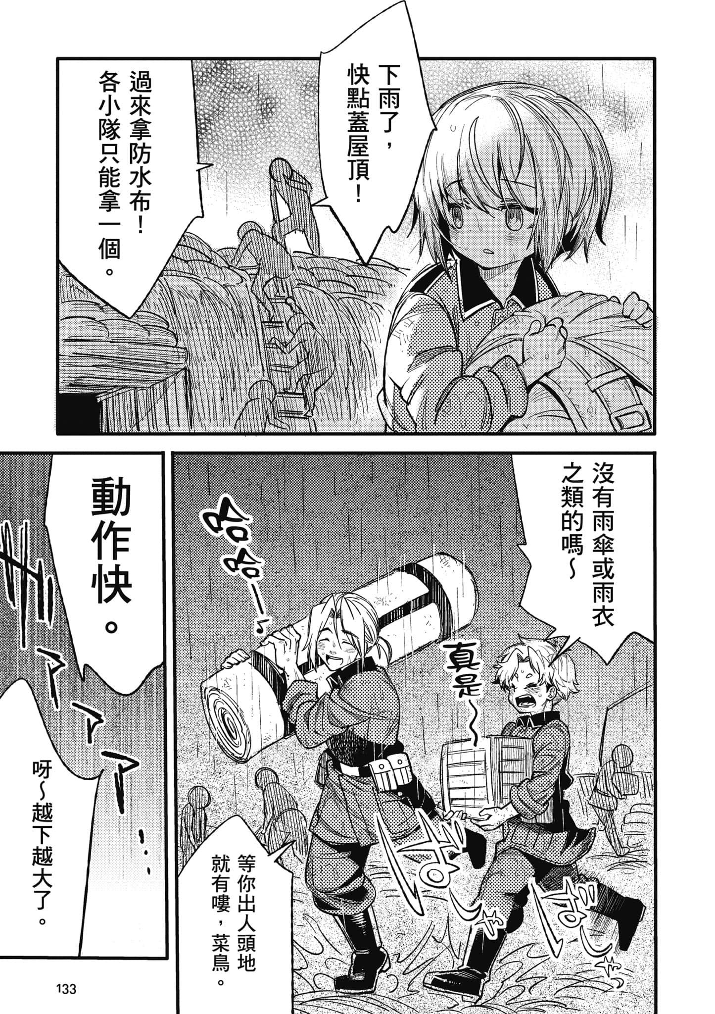 第 1 卷 第 134 页