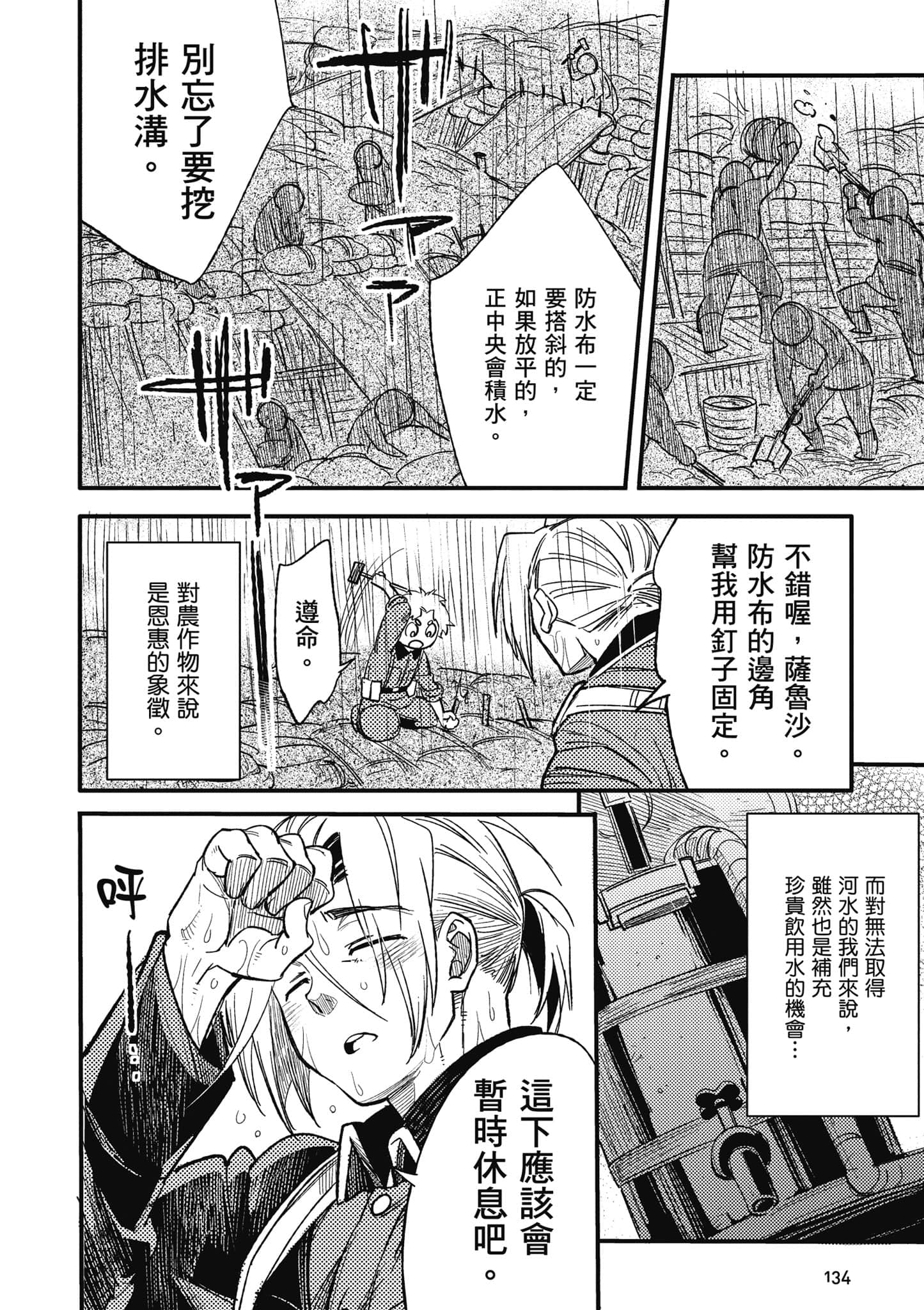 第 1 卷 第 135 页