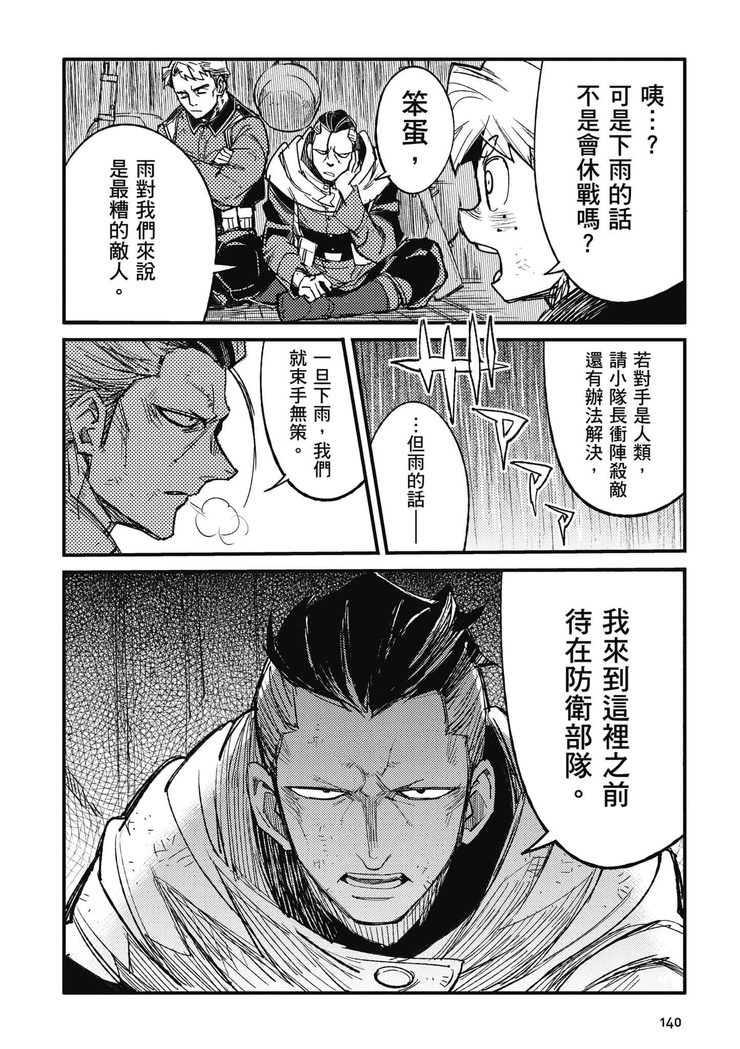 第 1 卷 第 141 页