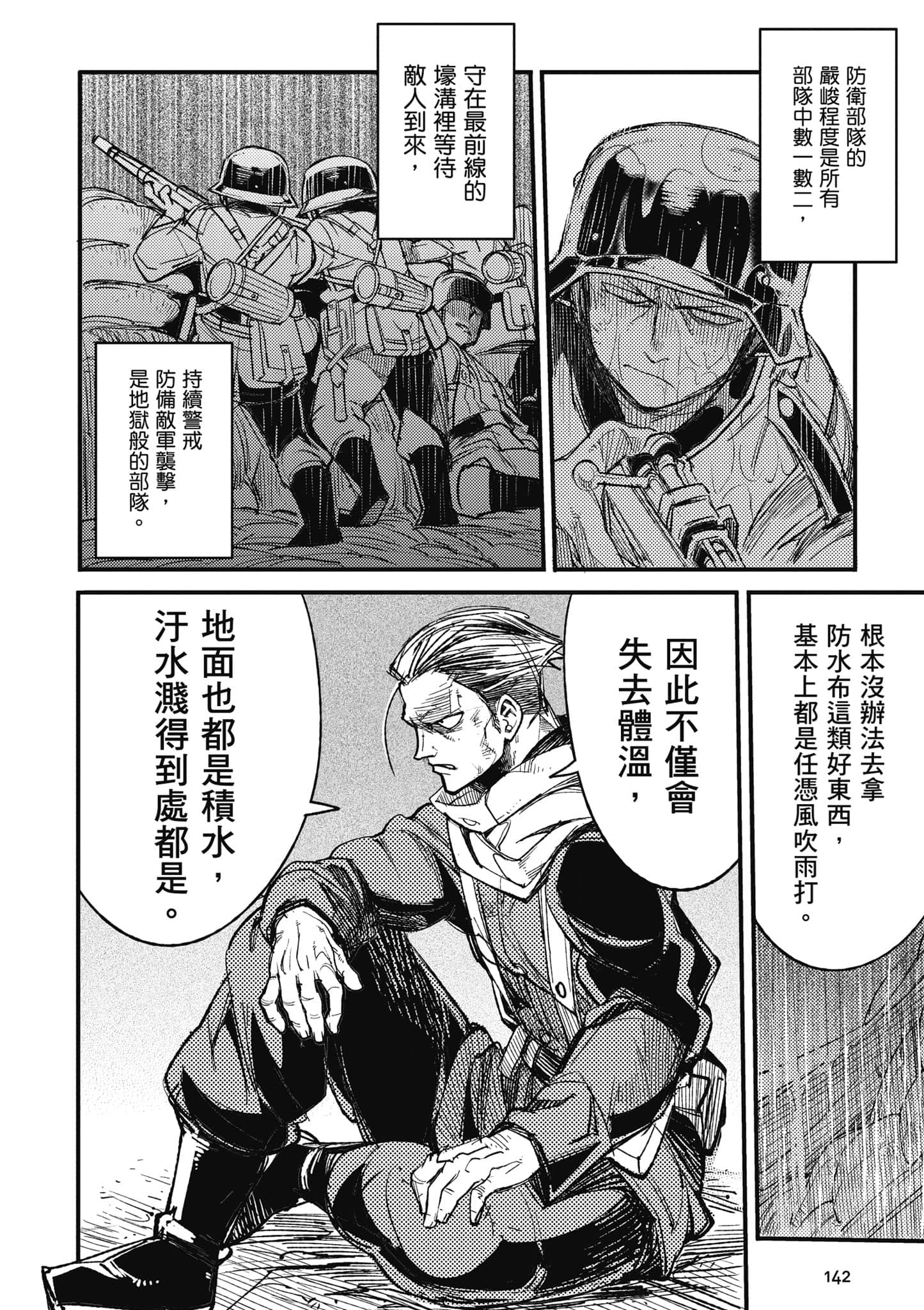 第 1 卷 第 143 页